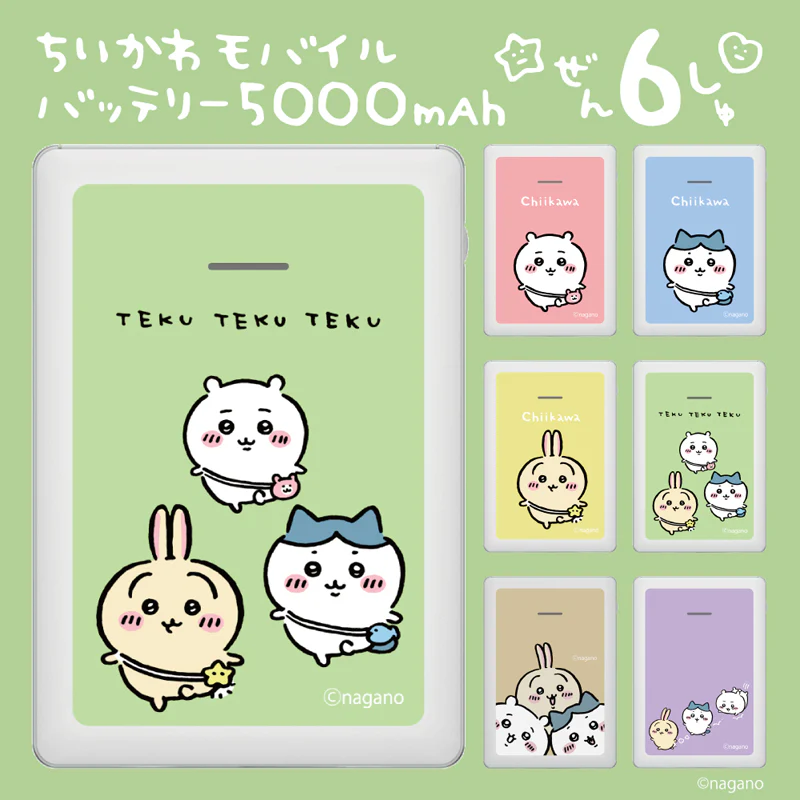 ちいかわ モバイルバッテリー5000(テクテク) - Image 2