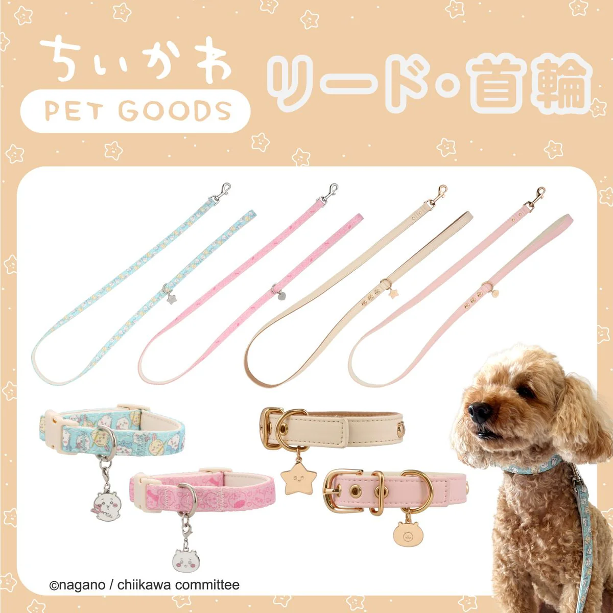 ちいかわ 小型犬用首輪（ピンク） - Image 2
