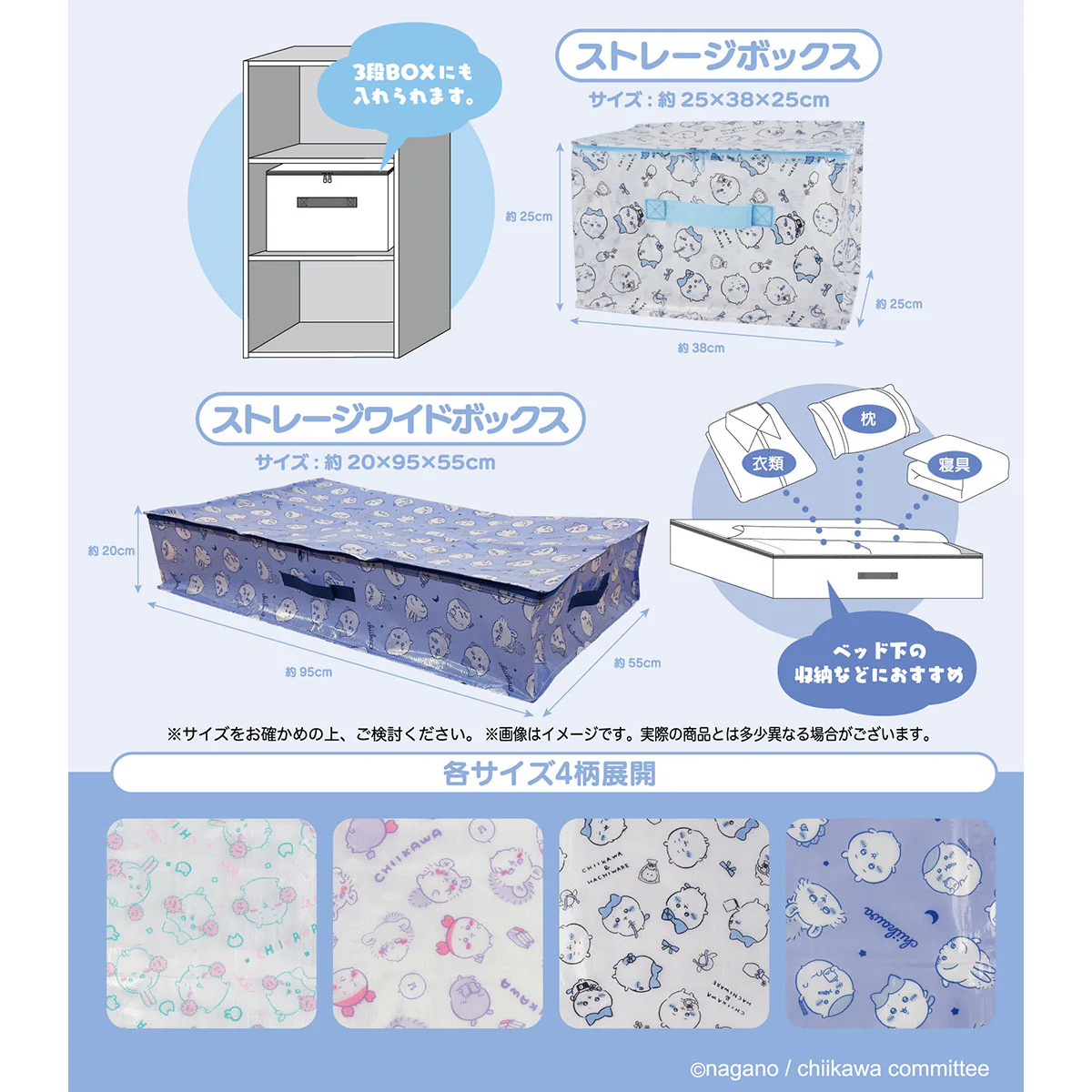 ちいかわ ストレージバッグ パープル - Image 3