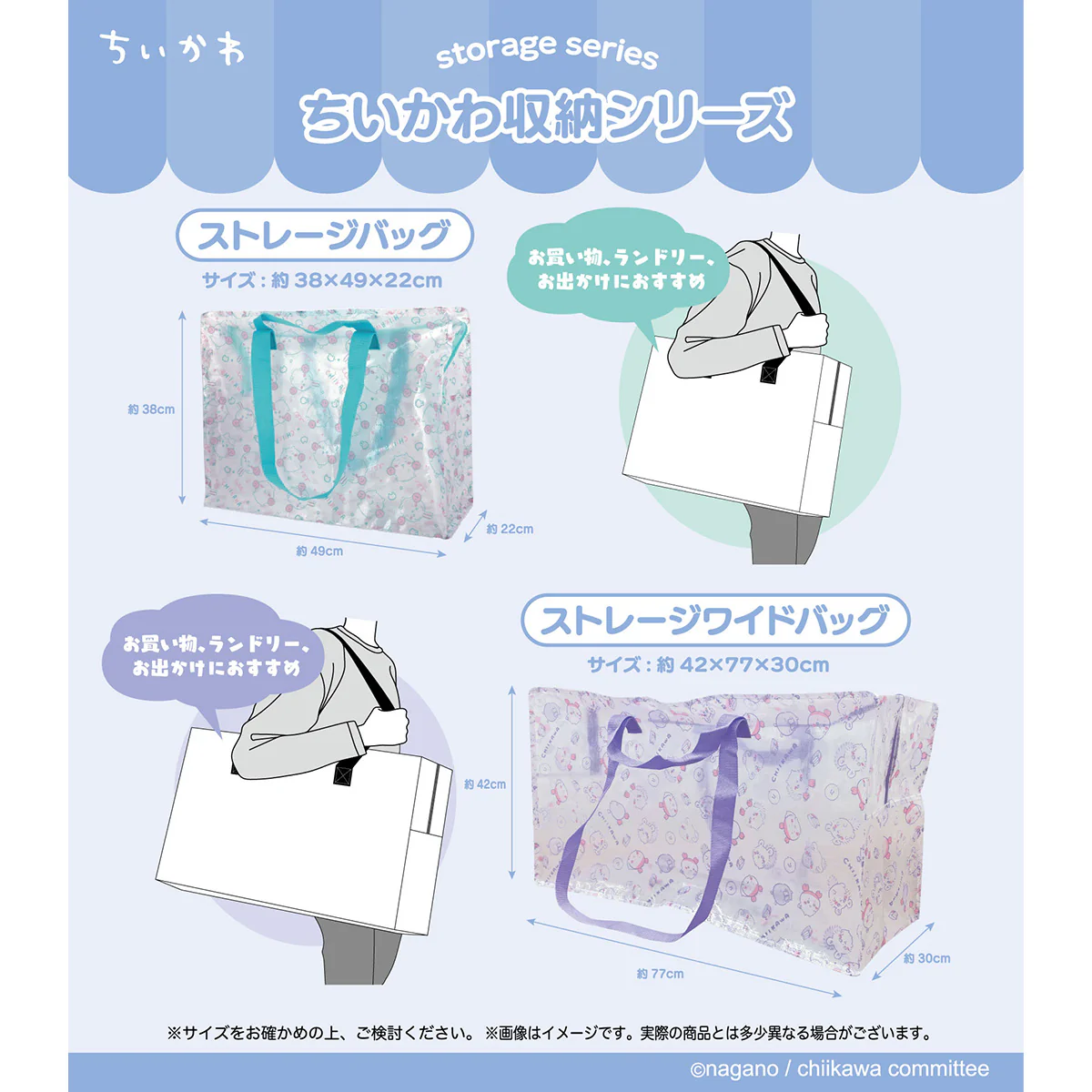 ちいかわ ストレージワイドバッグ ブルー - Image 2