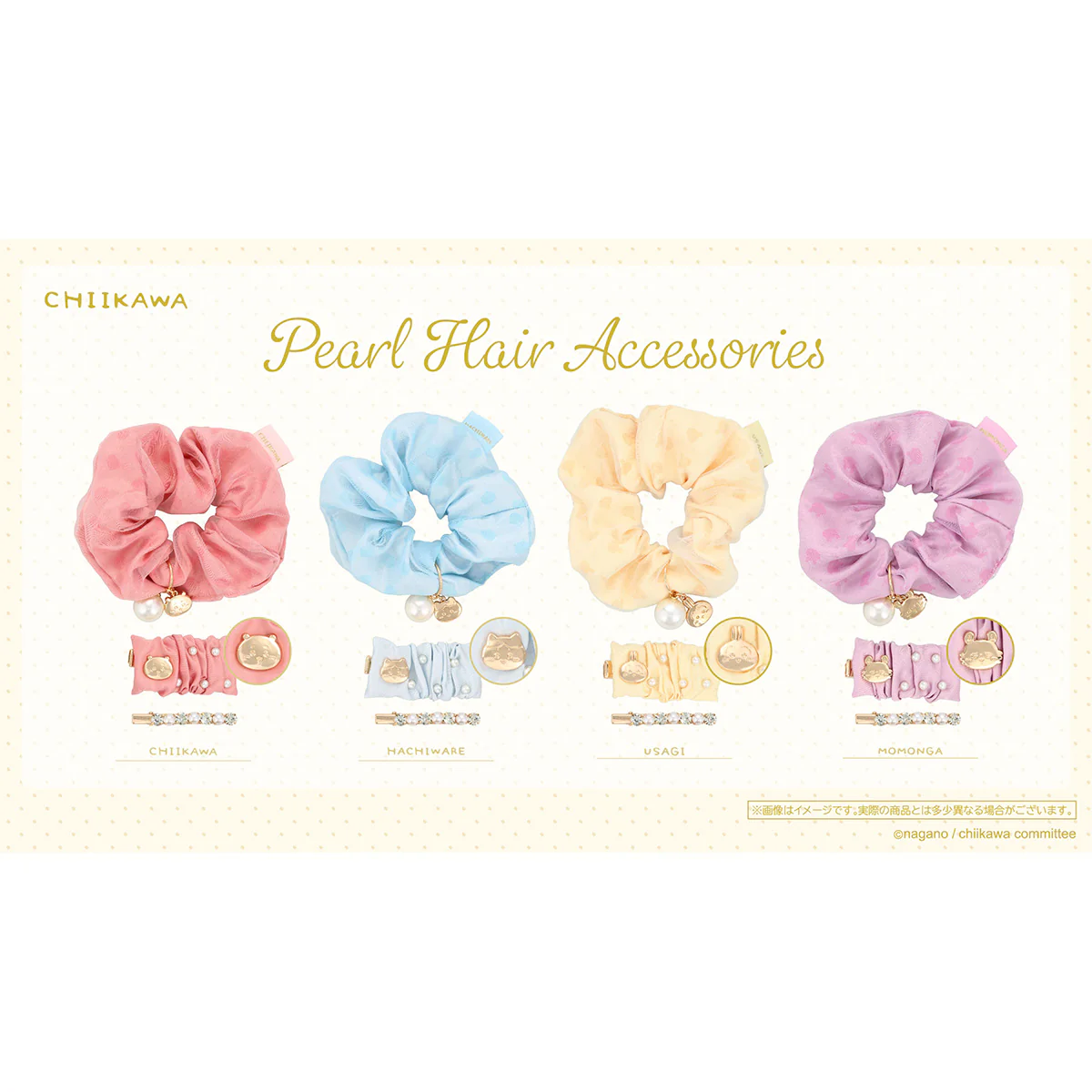 ちいかわ パールヘアアクセサリー（モモンガ） - Image 2
