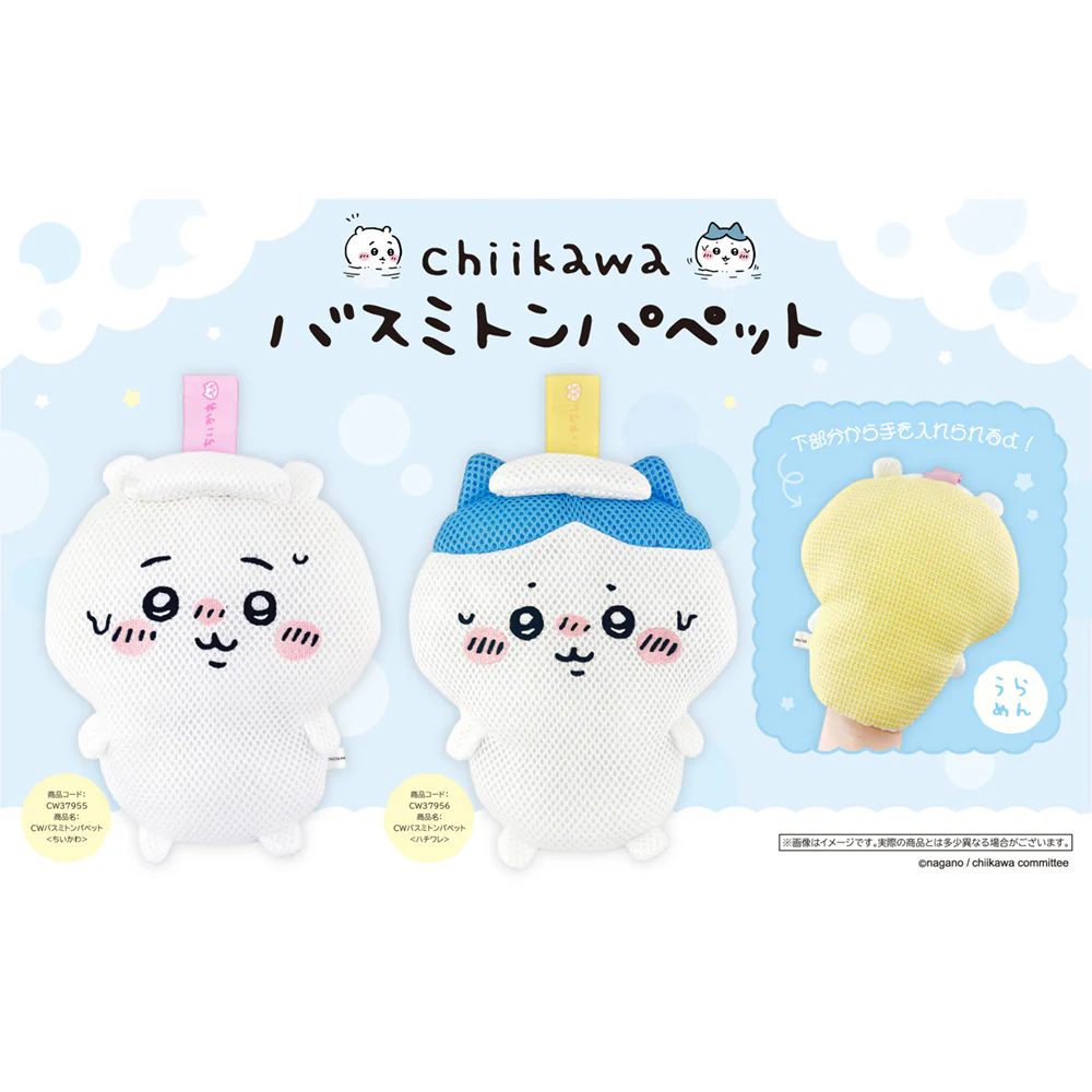 ちいかわ バスミトンパペット(ハチワレ) - Image 2