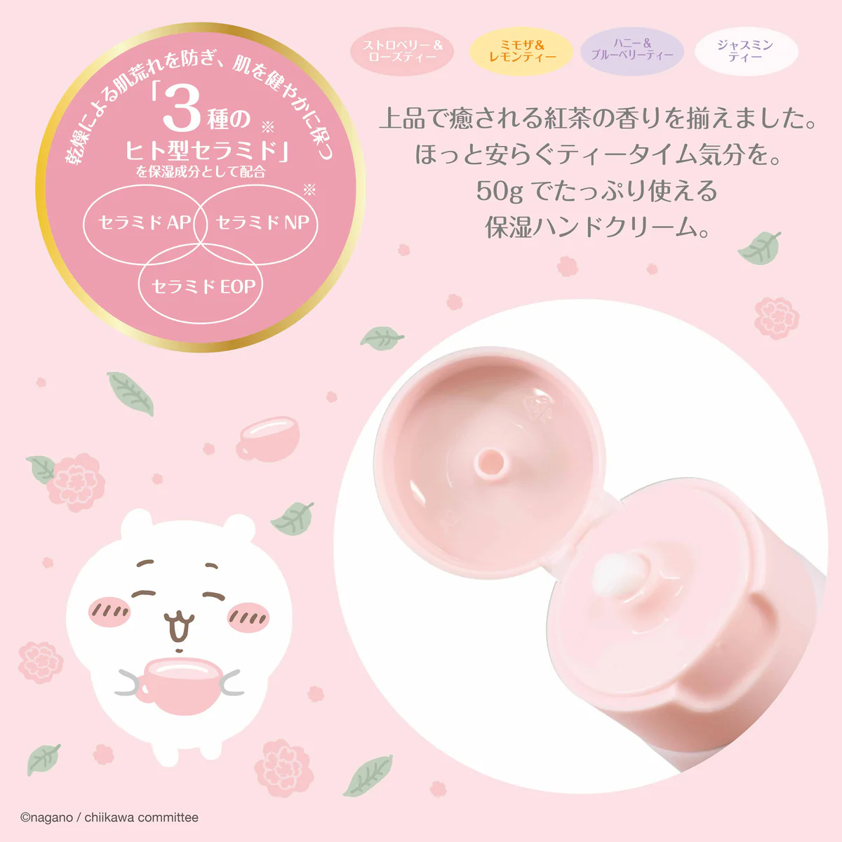 ちいかわ ダイカットハンドクリーム(ちいかわ) - Image 3