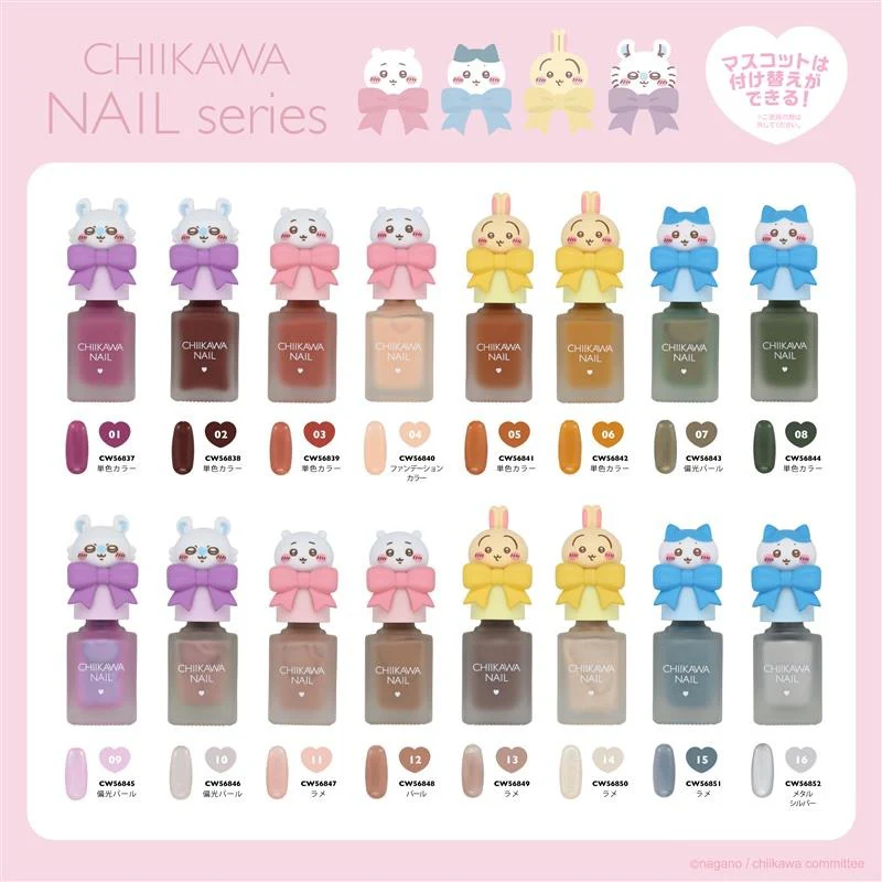 ちいかわ ネイルカラー(07) - Image 2