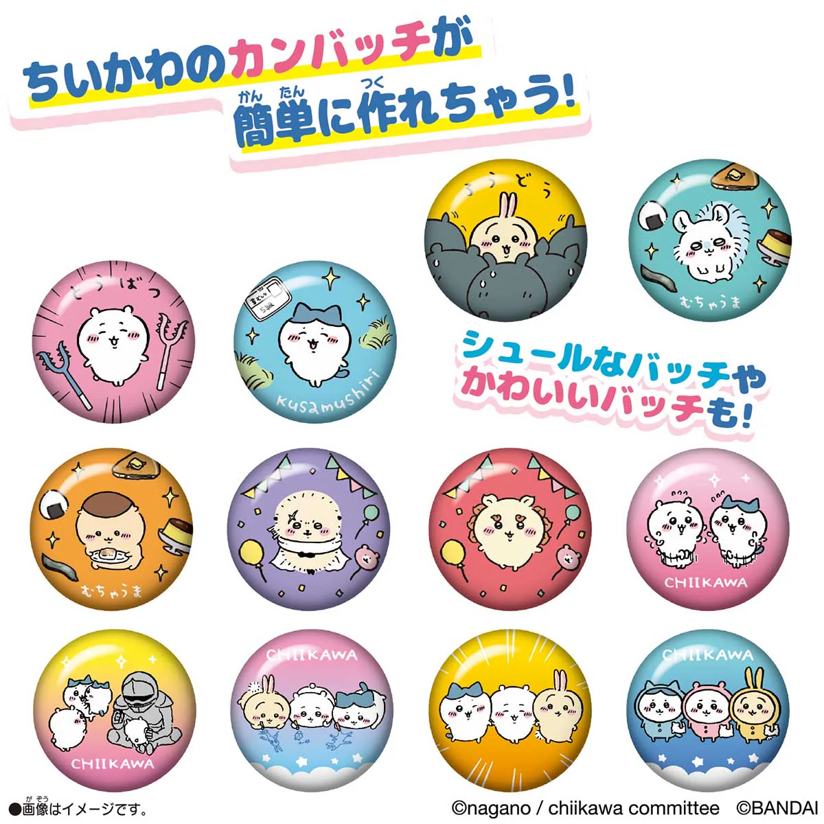 ちいかわ Canバッチgood！ちいかわセット - Image 4