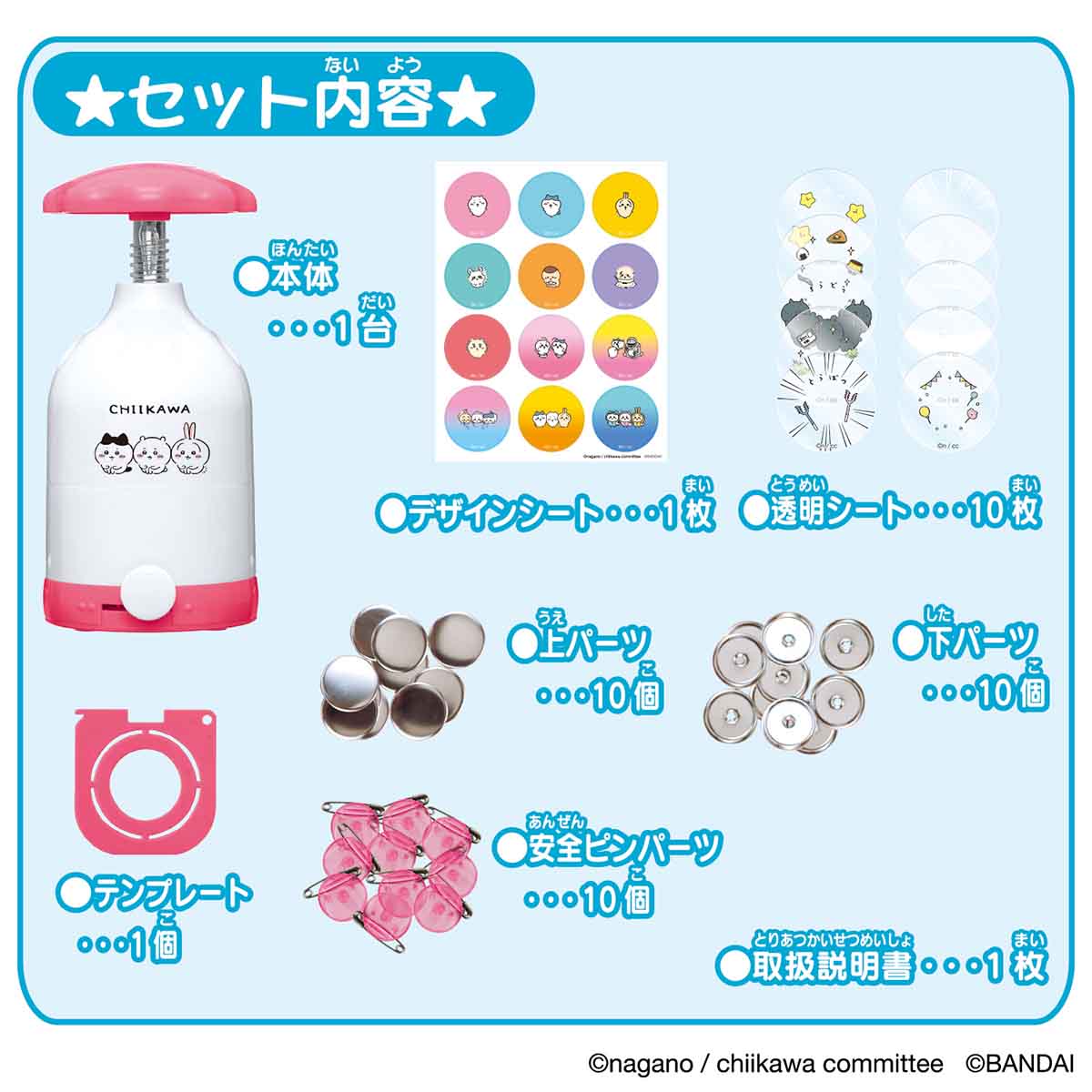 ちいかわ Canバッチgood！ちいかわセット - Image 5