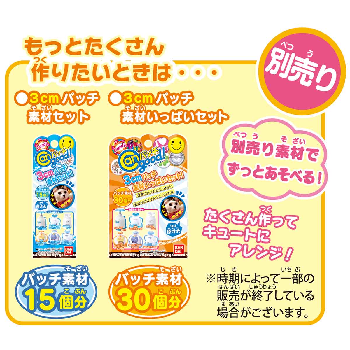 ちいかわ Canバッチgood！ちいかわセット - Image 7