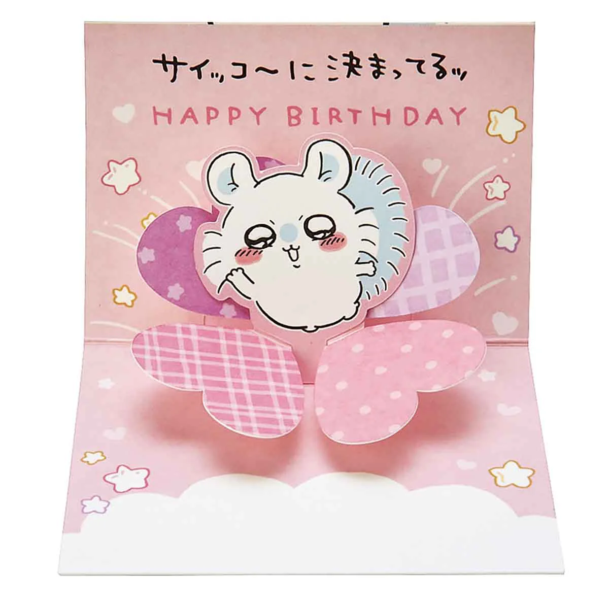 ちいかわ ミニグリーティングカード(誕生日祝い・モモンガ) - Image 3