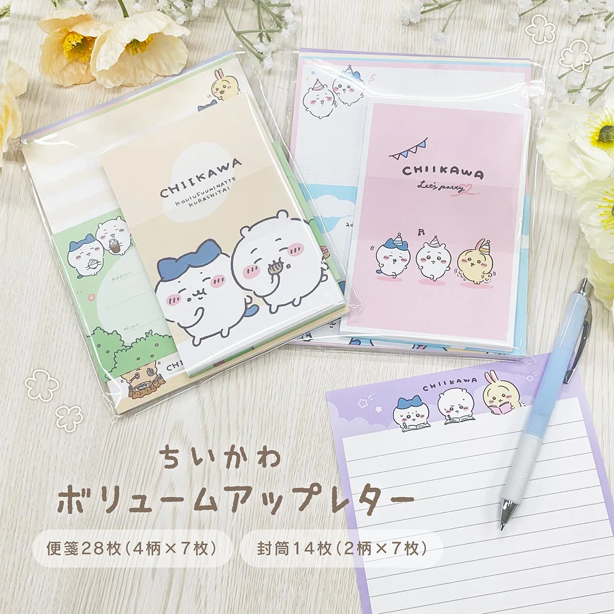 ちいかわ ボリュームアップレター(もぐもぐ) - Image 2