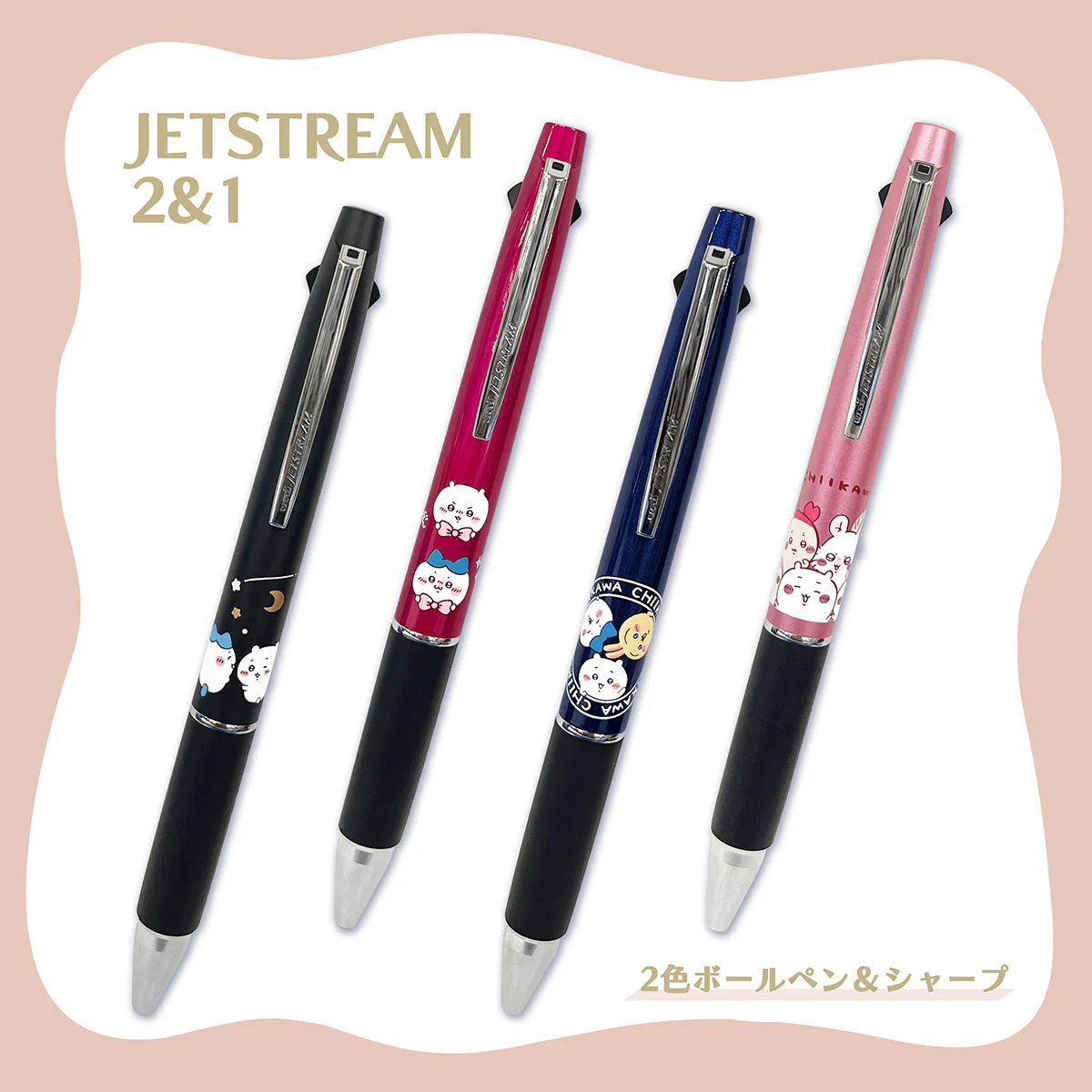 ちいかわ ジェットストリーム2&1(大集合) - Image 2