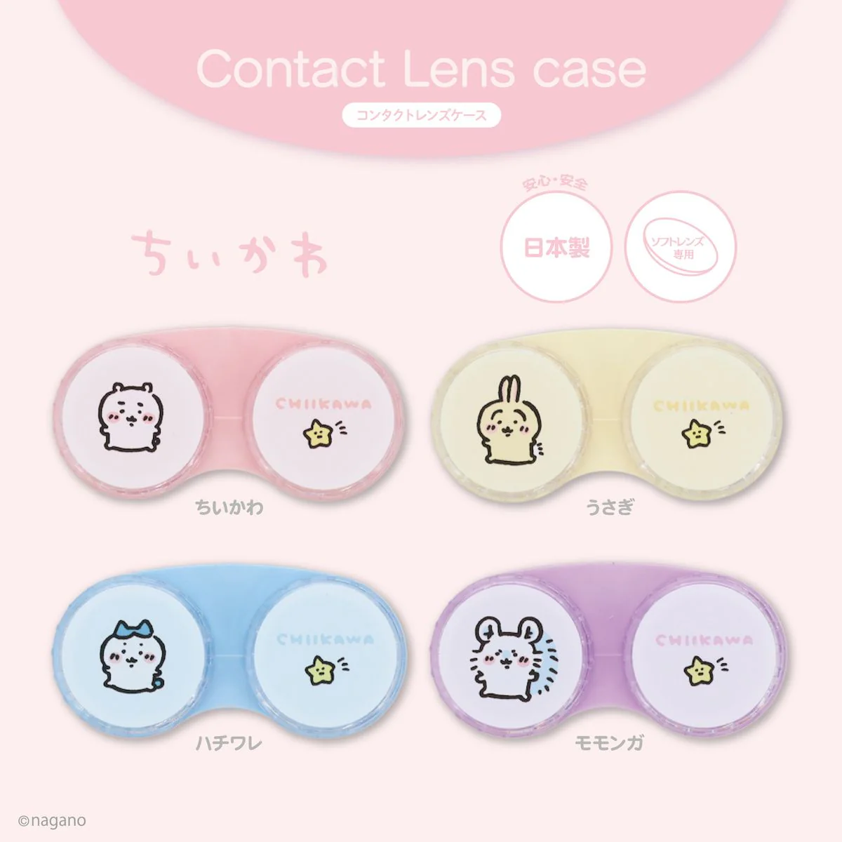 ちいかわ コンタクトレンズケース2（ちいかわ） - Image 2