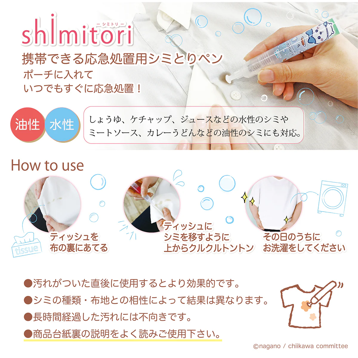 ちいかわ shimitori（ちいかわ・イチゴの香り） - Image 7