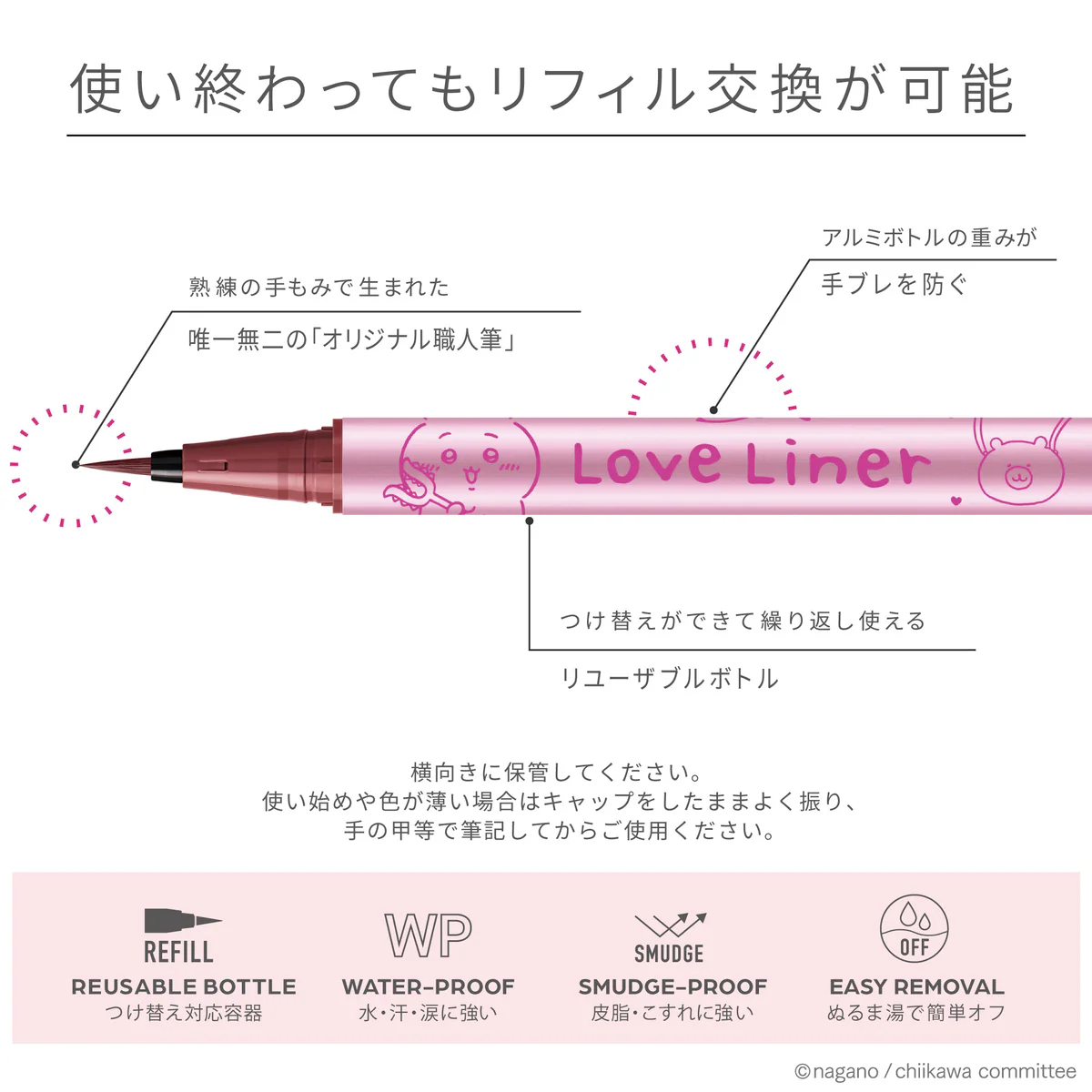ちいかわ ラブ・ライナー リキッドアイライナーR4（ちいかわ・ロゼブラウン） - Image 2