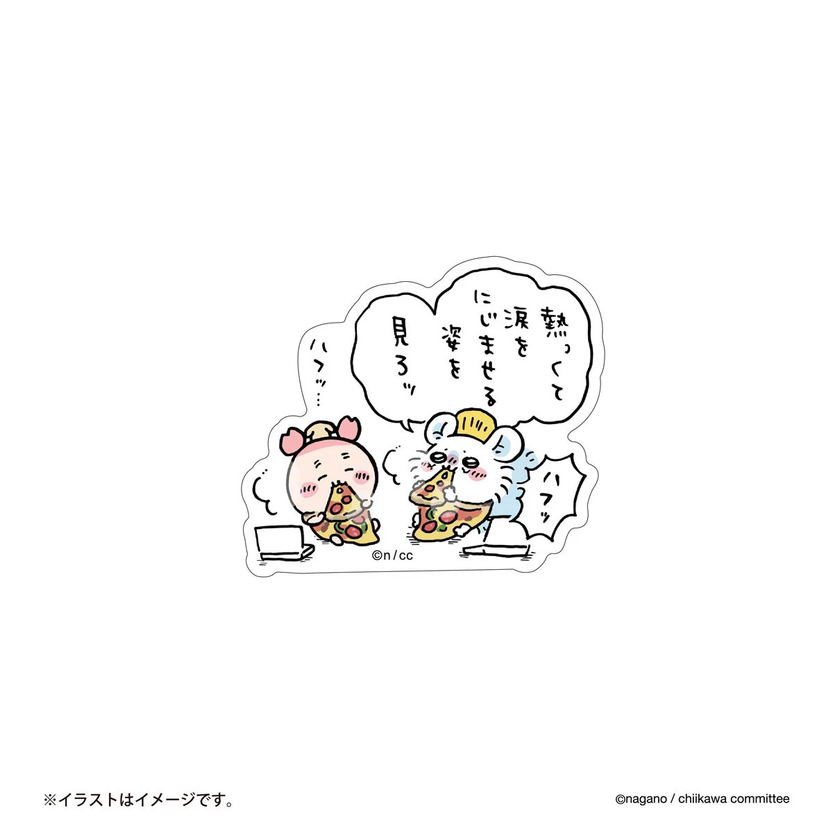 ちいかわ スマホに貼れるサイズのステッカー（ハフッ）