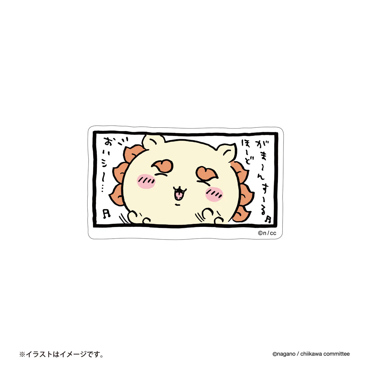 ちいかわ スマホに貼れるサイズのステッカー(おいシ~・・・)