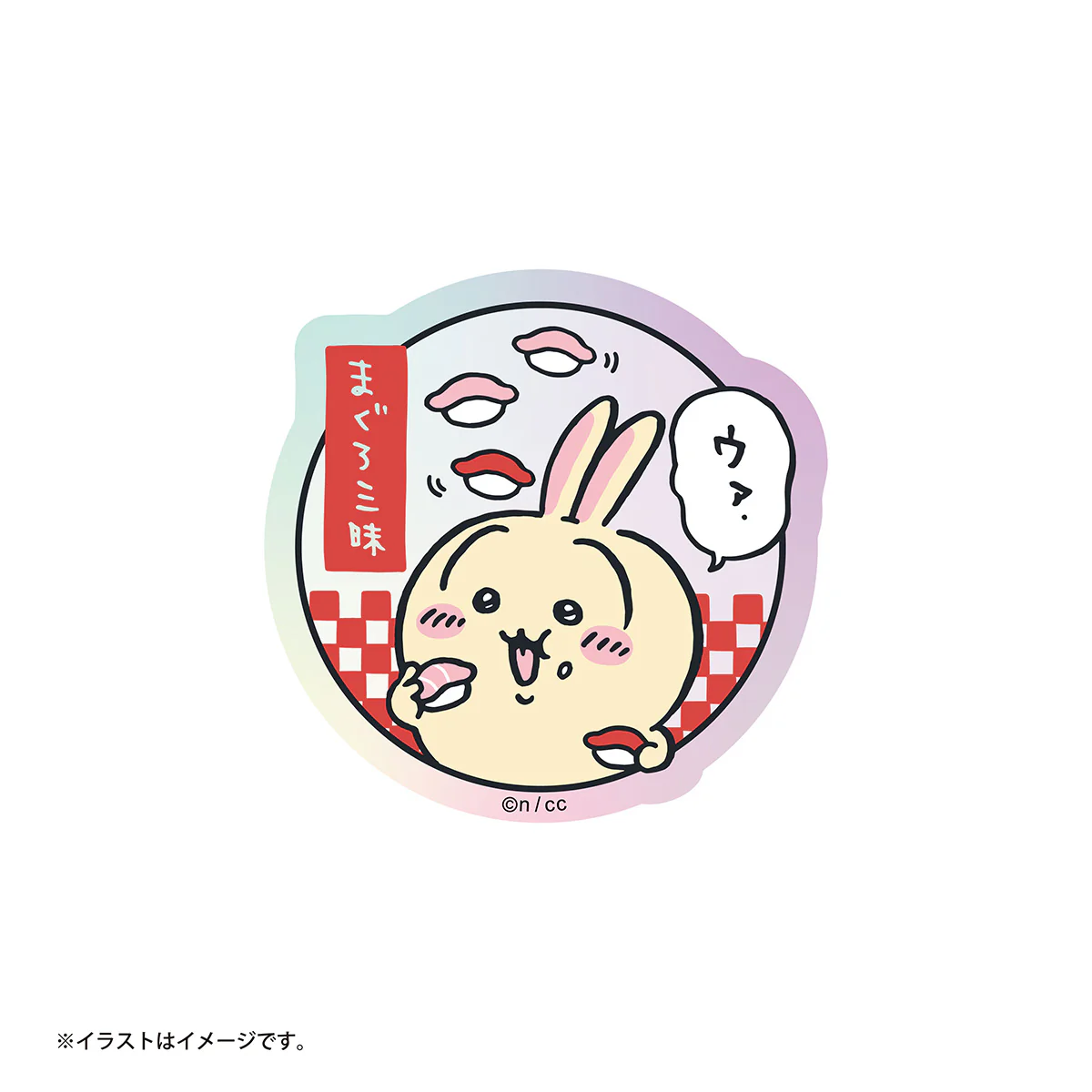 ちいかわ ちいかわ寿司 トレーディングホログラムステッカー(全11種) - Image 8