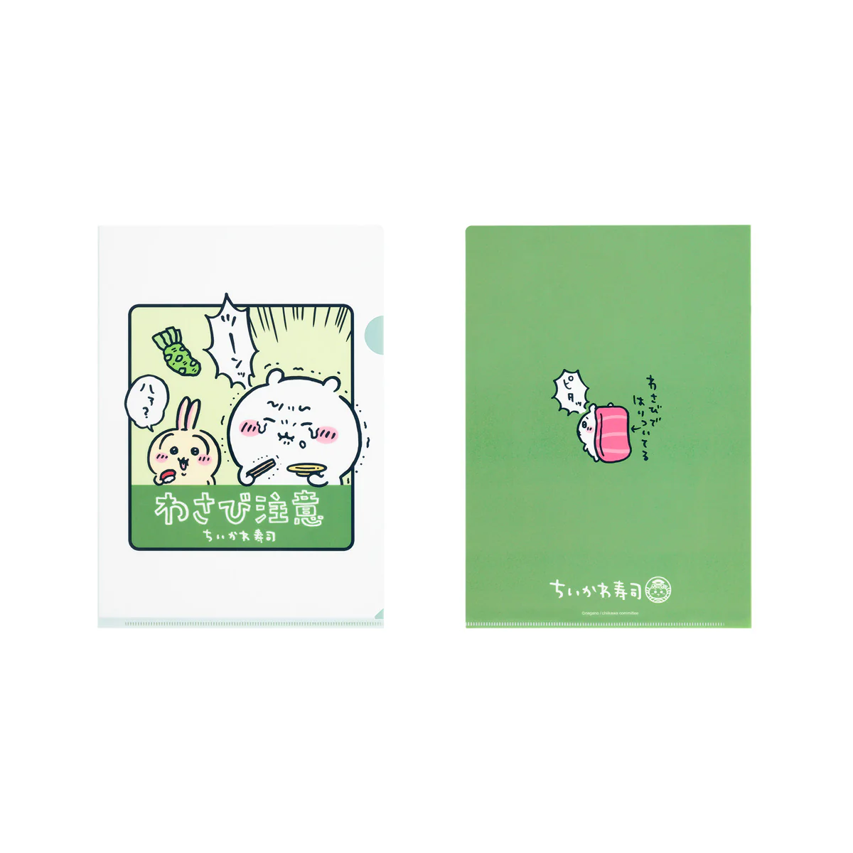 ちいかわ ちいかわ寿司 クリアファイル（わさび注意） - Image 3