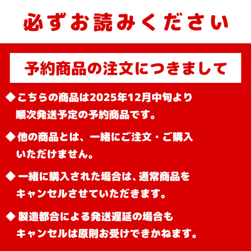 【予約】ちいかわ ハッピーバッグ2026（午年）【2025年12月中旬より順次発送予定（発送延期の場合もキャンセル不可）】【通常商品と同時購入・配送希望日指定不可】【キャンペーン対象外】 - Image 67