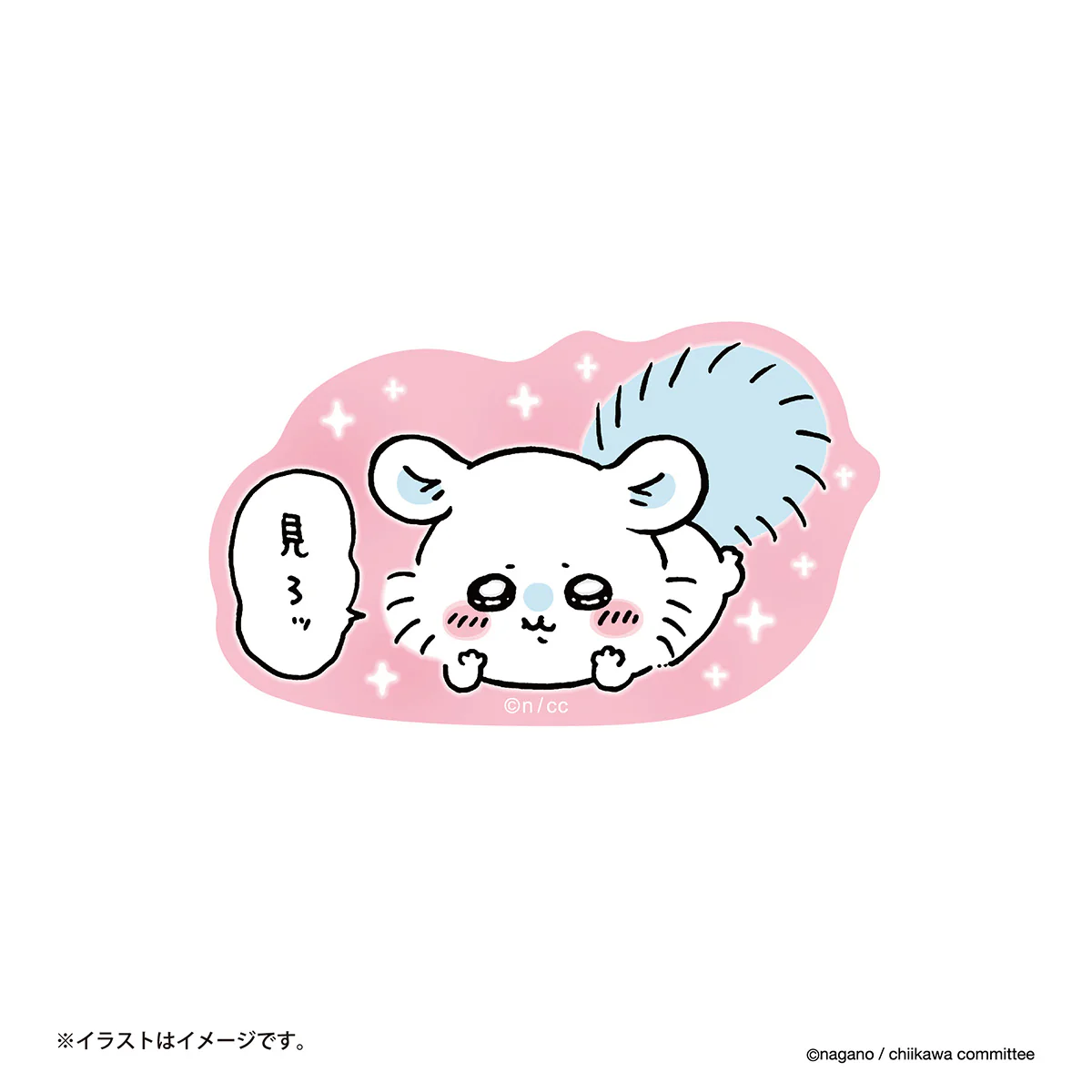 ちいかわ スマホに貼れるサイズのステッカー（見ろッ）