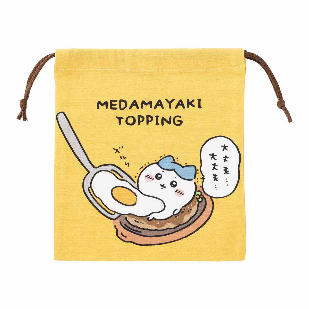 ちいかわ ちいかわレストラン ほどよいサイズの巾着(目玉焼き) - Image 3