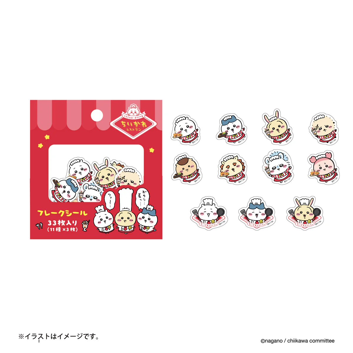 ちいかわ ちいかわレストラン フレークシール（33枚入り）