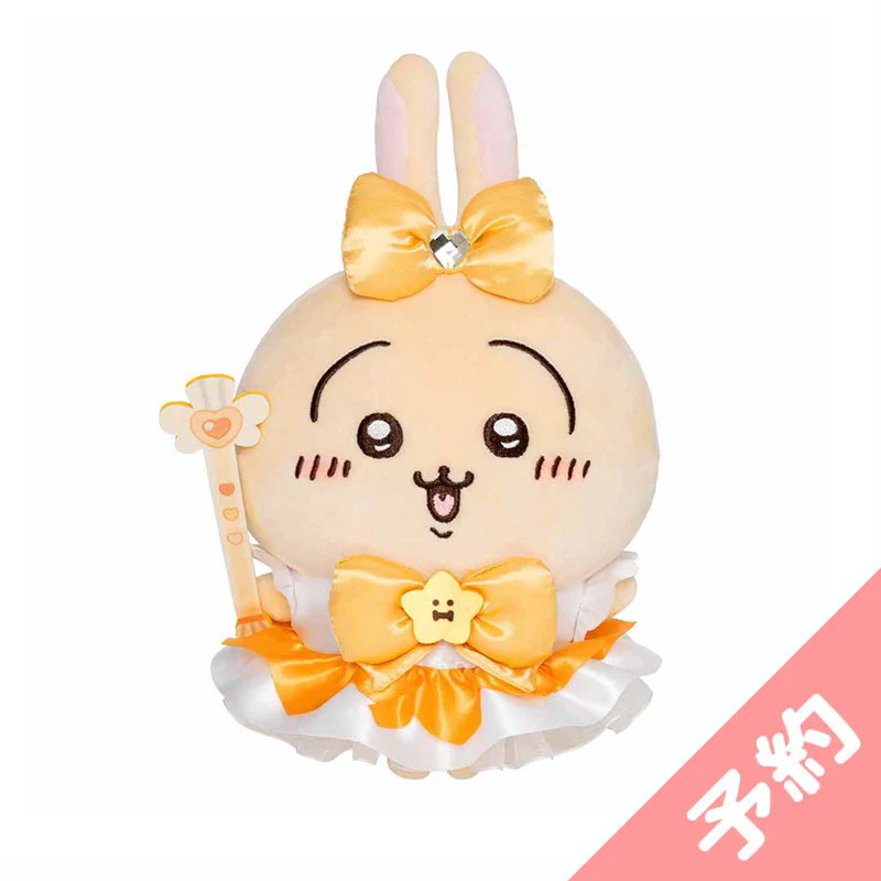 【予約】まじかるちいかわ マジカルチャージぬいぐるみS(うさぎ)【2023年5月中旬より順次発送予定】【通常商品と同時購入・配送希望日指定不可】【キャンペーン対象外】