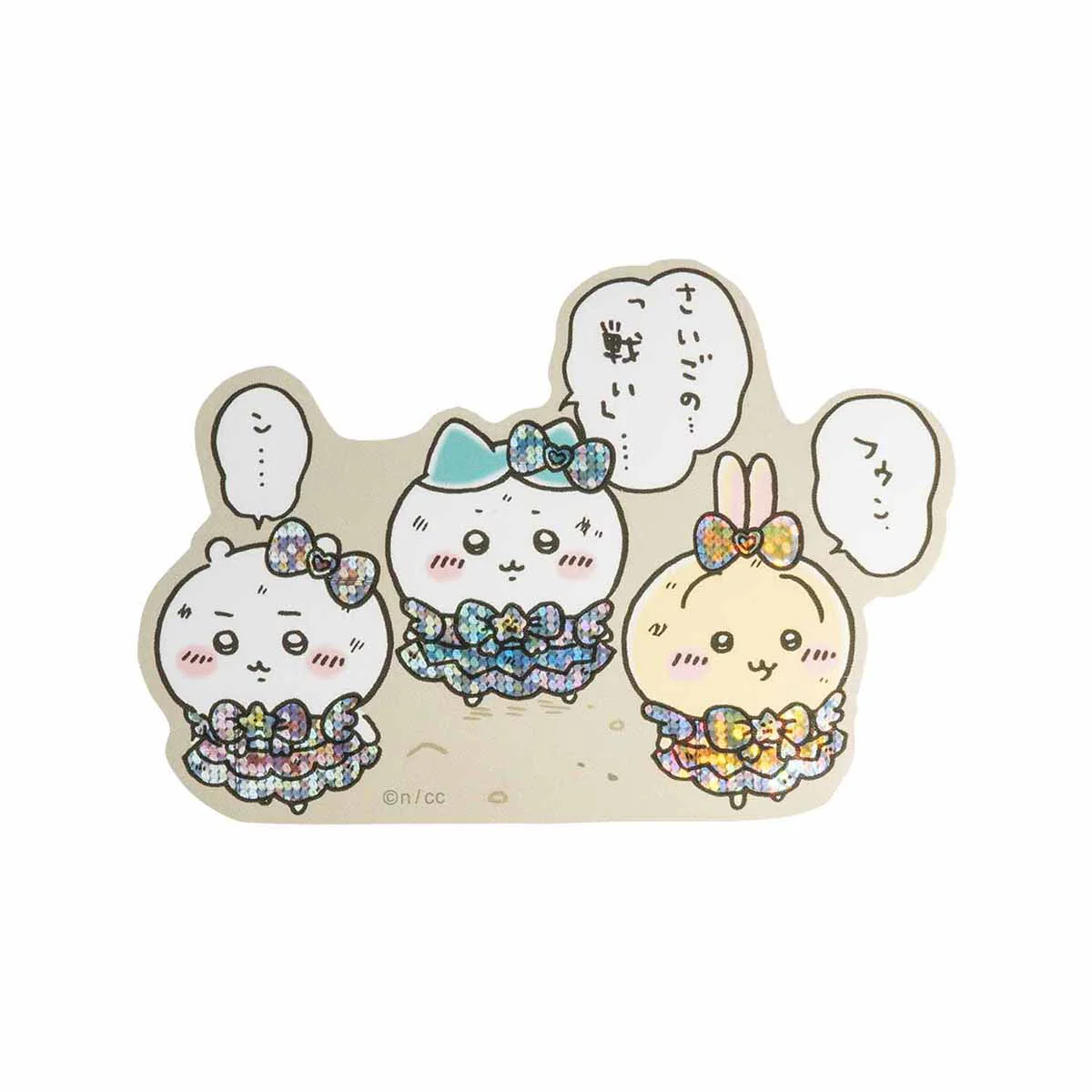 ちいかわ 超まじかるちいかわ スマホに貼れるサイズのホログラムステッカーコレクション(全15種) - Image 17