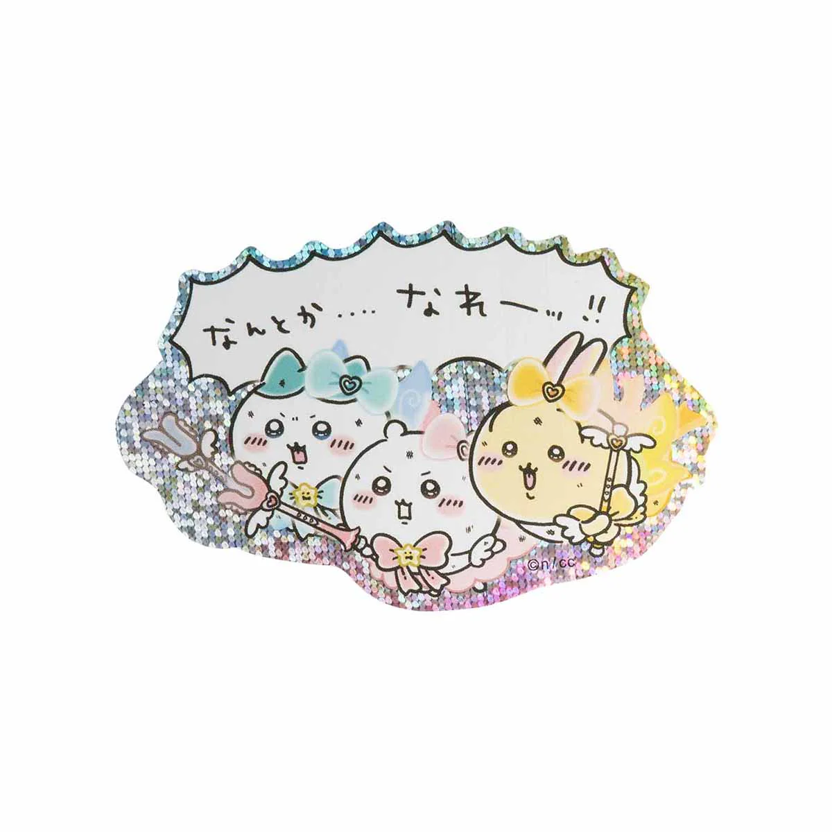 ちいかわ 超まじかるちいかわ スマホに貼れるサイズのホログラムステッカーコレクション(全15種) - Image 3