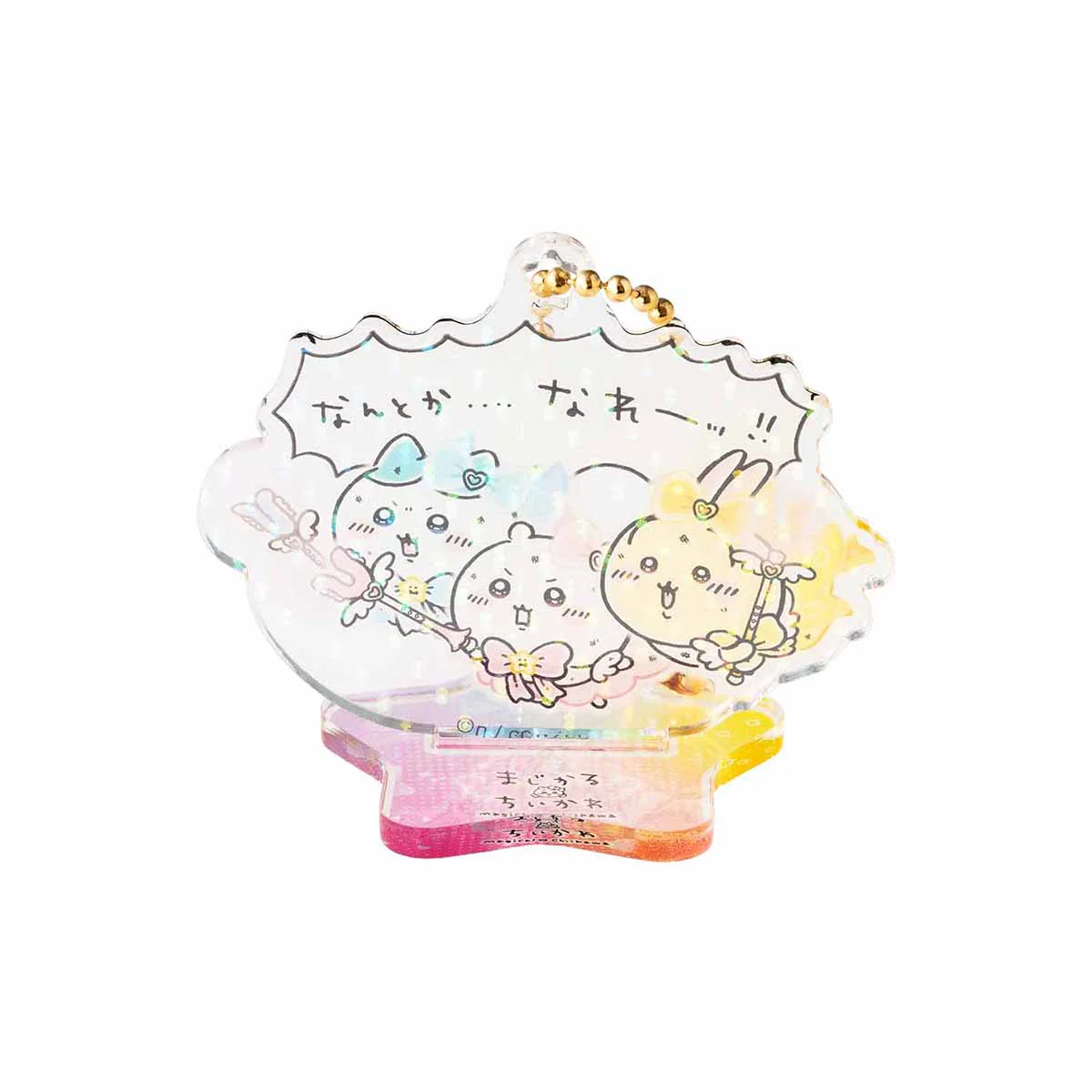 ちいかわ 超まじかるちいかわ アクスタにもなるホログラムアクリルキーホルダーコレクション(全10種) - Image 19