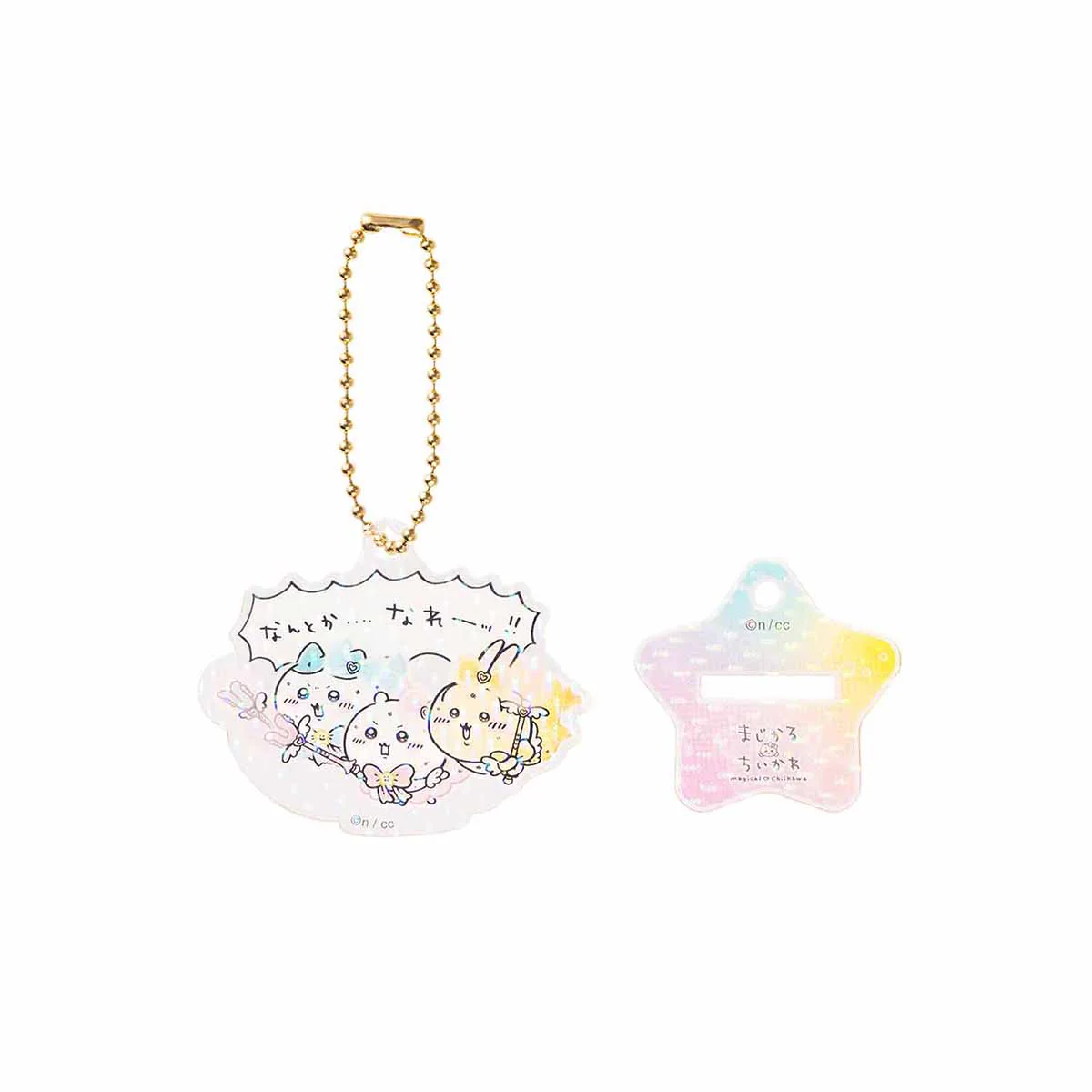 ちいかわ 超まじかるちいかわ アクスタにもなるホログラムアクリルキーホルダーコレクション(全10種) - Image 20