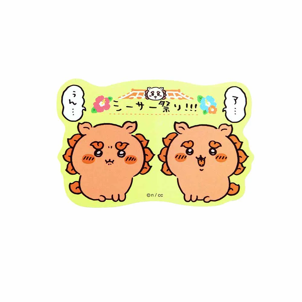 ちいかわ シーサー祭り!!! スマホに貼れるサイズのステッカー(ア・・・うん・・・)