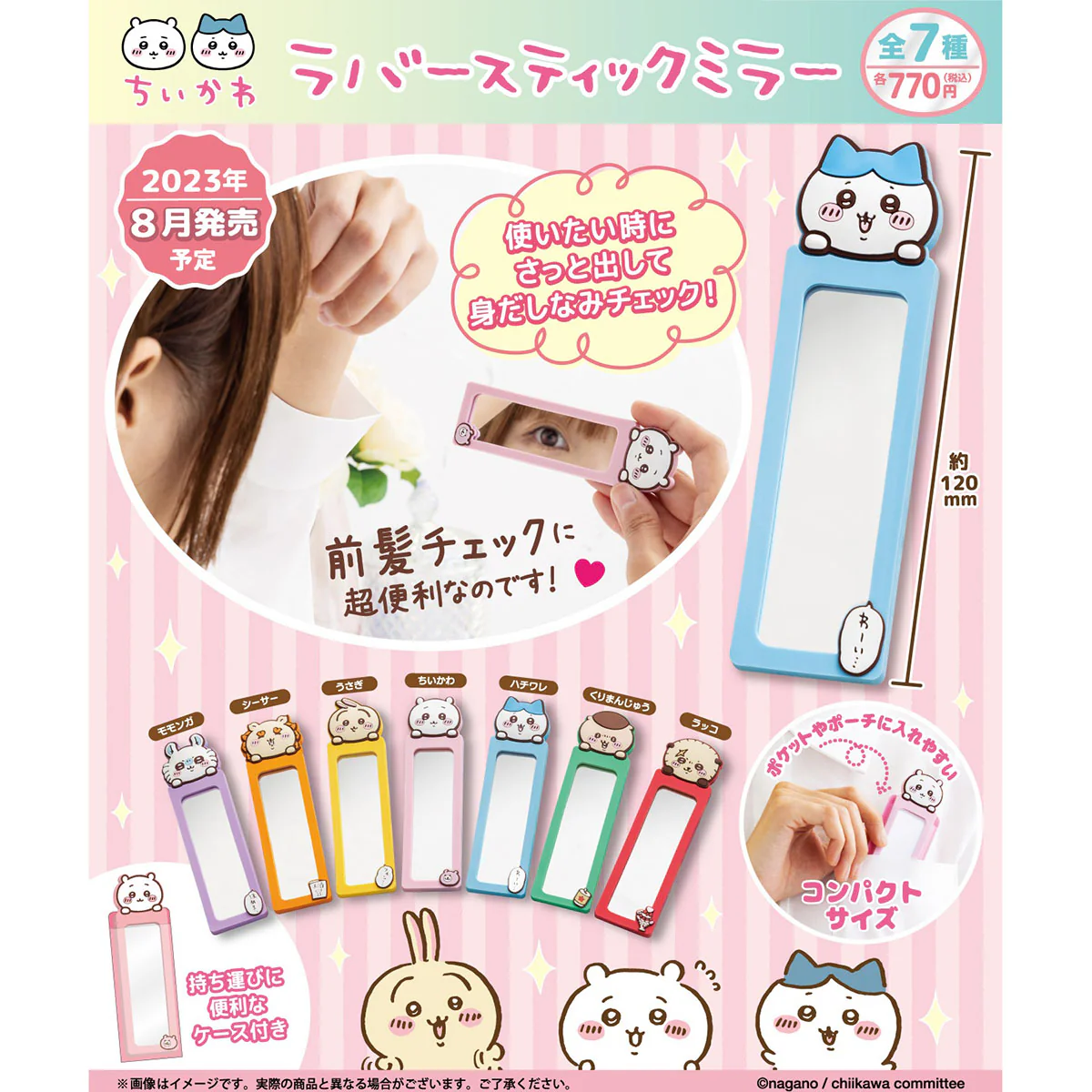 ちいかわ スティックミラー（ちいかわ） - Image 2