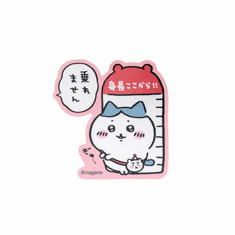ちいかわらんど スマホに貼れるサイズなゆるカットステッカー(乗れません) - Image 5