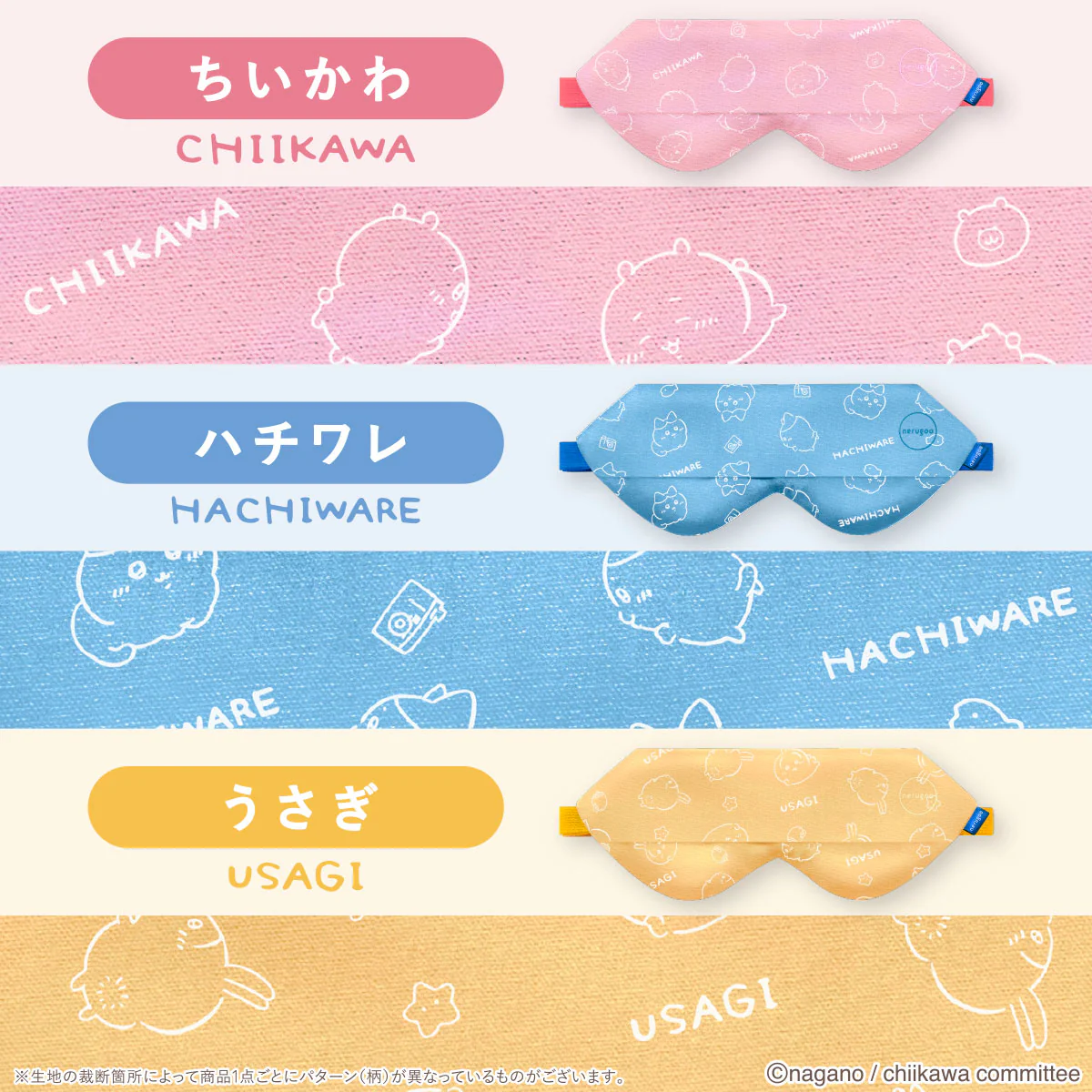 ちいかわ nerugoo 充電式ホットアイマスク(ちいかわ) - Image 3