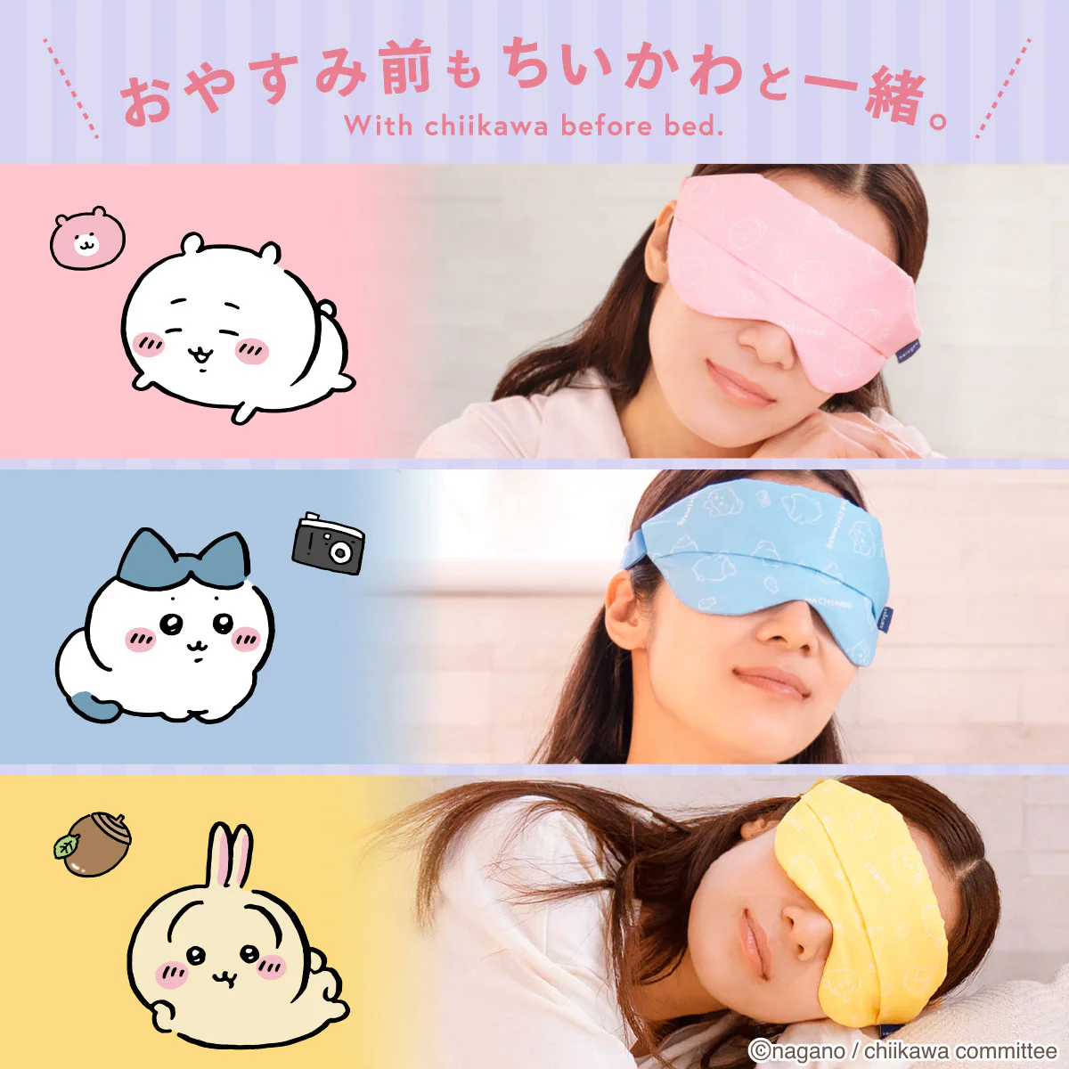 ちいかわ nerugoo 充電式ホットアイマスク(うさぎ) - Image 5