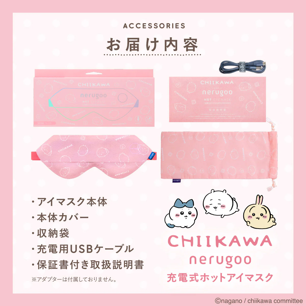 ちいかわ nerugoo 充電式ホットアイマスク(うさぎ) - Image 9