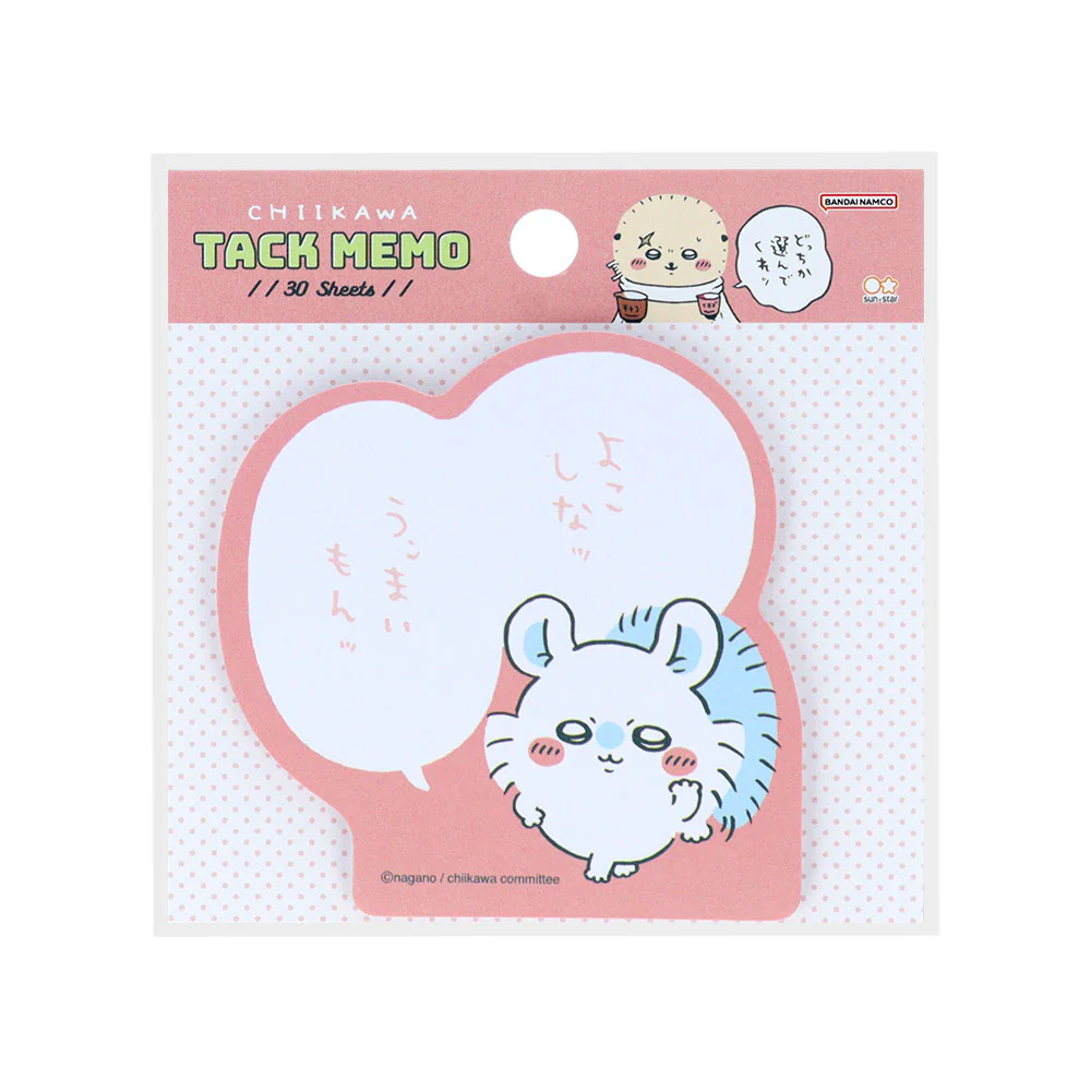 ちいかわ セリフ付箋(よこしなッ)