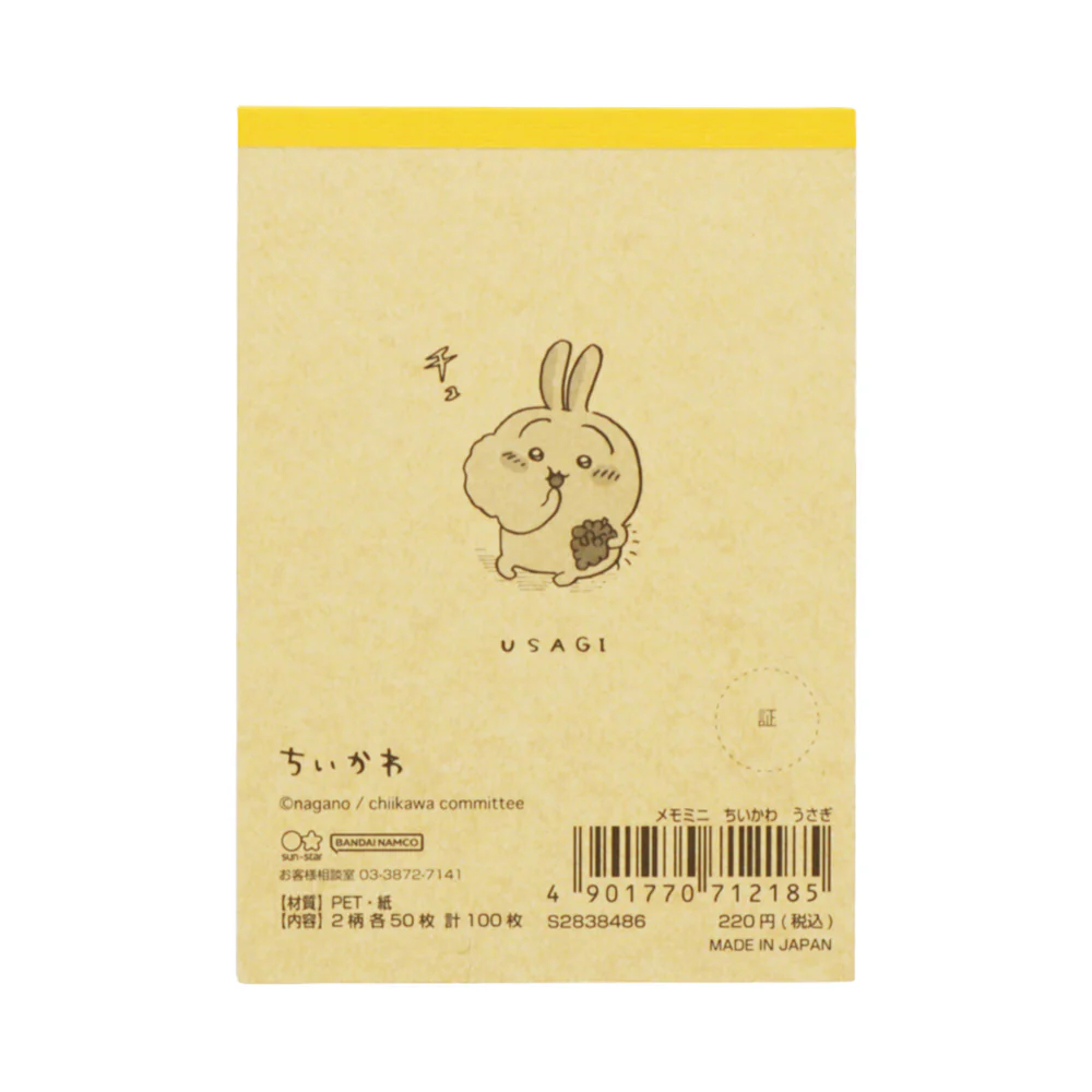 ちいかわ メモミニ（うさぎ） - Image 2