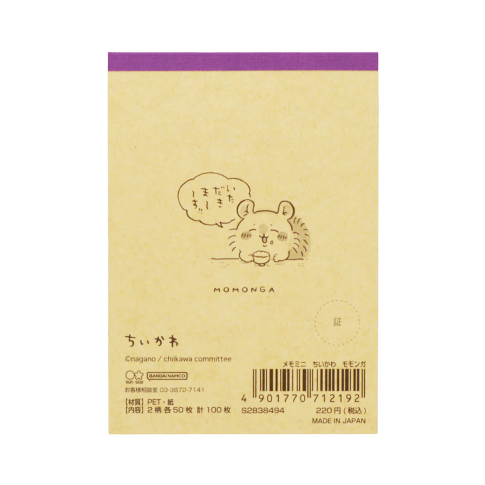 ちいかわ メモミニ（モモンガ） - Image 2