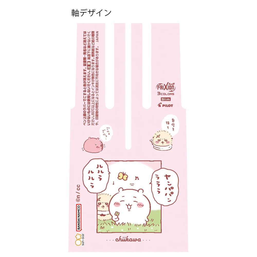 ちいかわ フリクションボール3スリム(ちいかわ) - Image 7