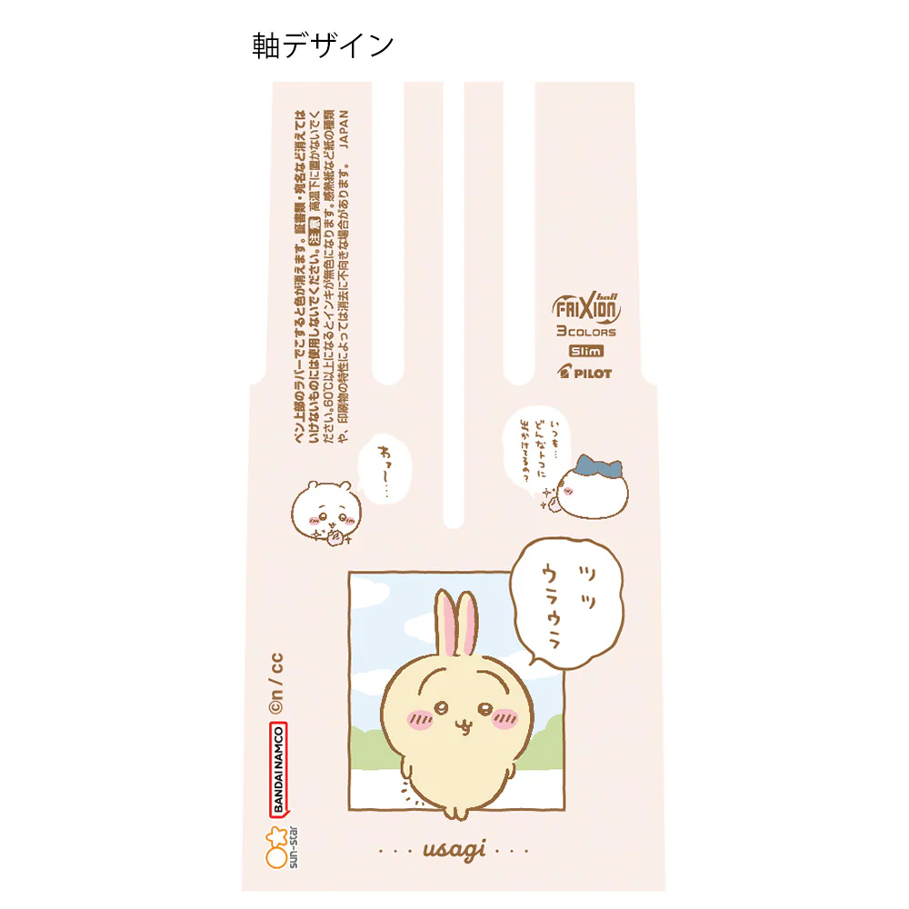 ちいかわ フリクションボール3スリム（うさぎ） - Image 7