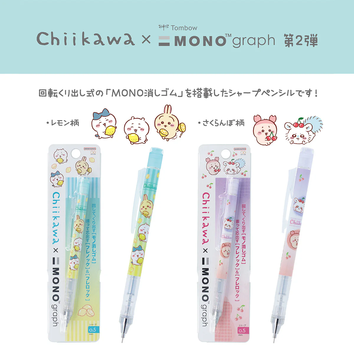 ちいかわ モノグラフ(レモン) - Image 2