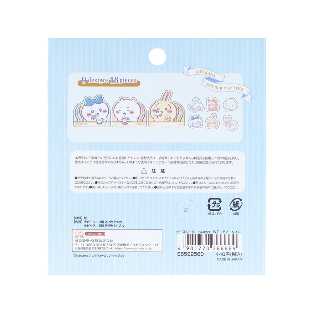 ちいかわ ピースシール(ティータイム) - Image 2