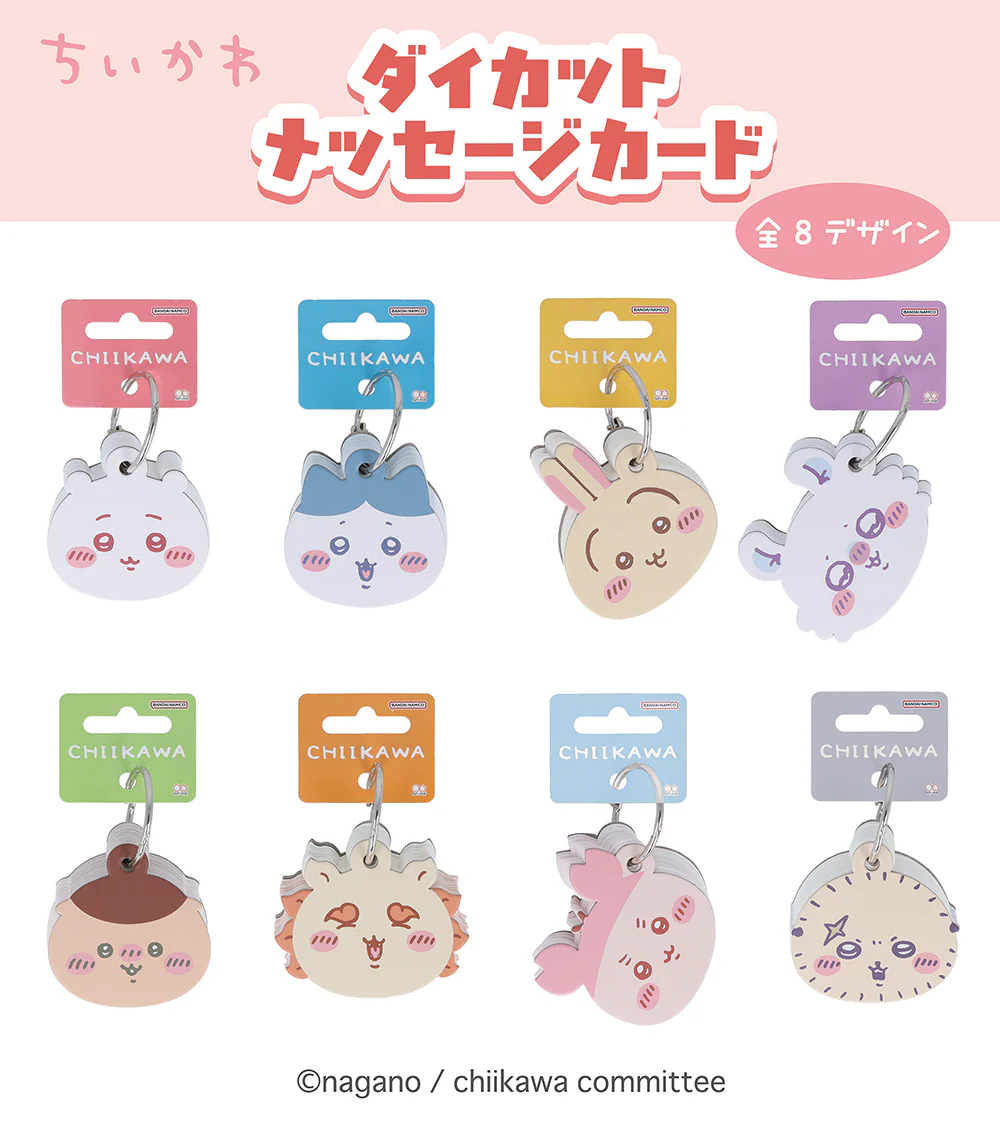 ちいかわ ダイカットメッセージカード（くりまんじゅう） - Image 3