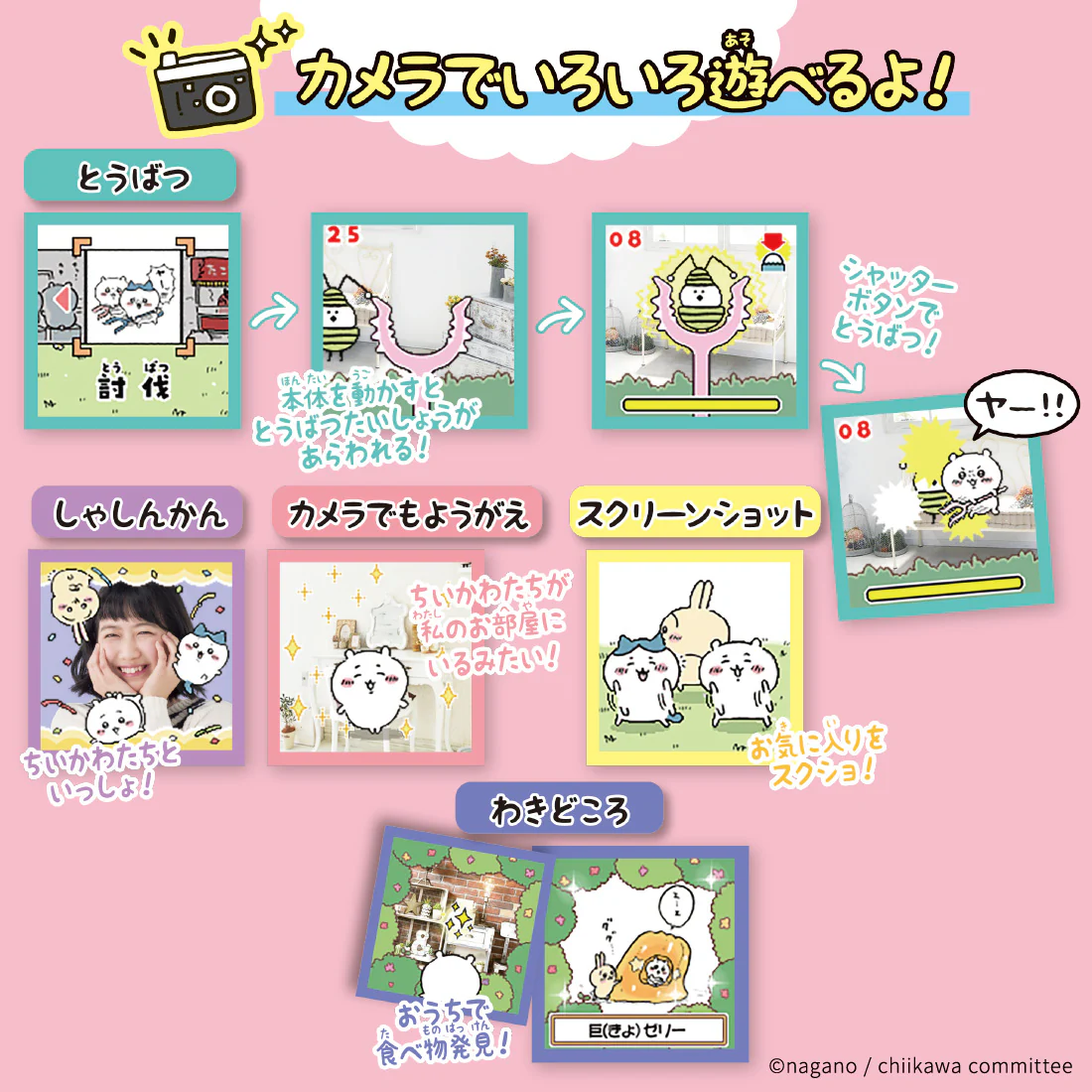 ちいかわ カメラでヤーッ!!(パープル) - Image 6