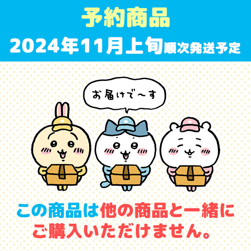 【予約】ちいかわ 豪華版2［DVD］【2024年11月上旬より順次発送予定（発送延期の場合もキャンセル不可）】【通常商品と同時購入・配送希望日指定不可】【キャンペーン対象外】 - Image 6