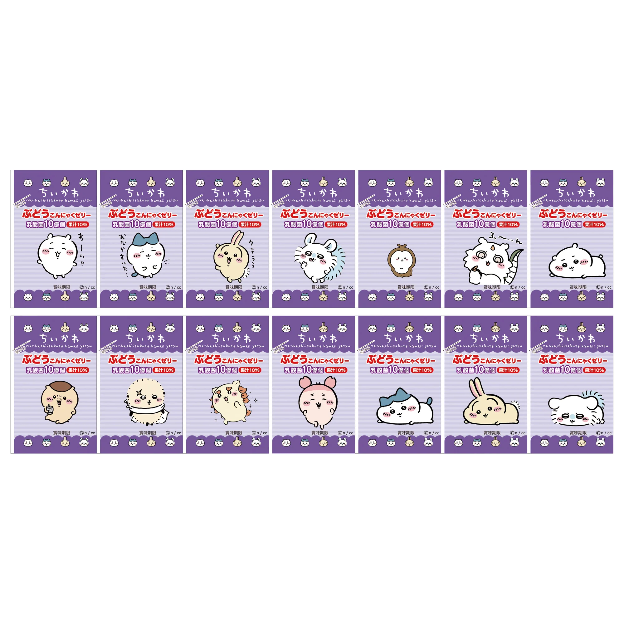 ちいかわ こんにゃくゼリー(ぶどう味) - Image 3