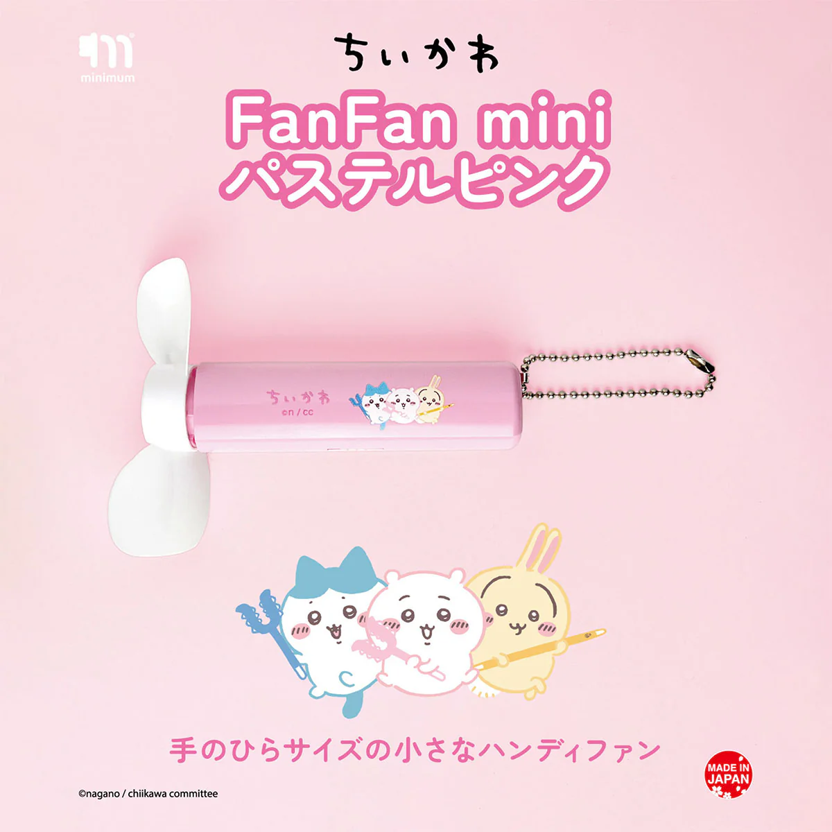 ちいかわ FanFan mini 2(パステルピンク) - Image 2