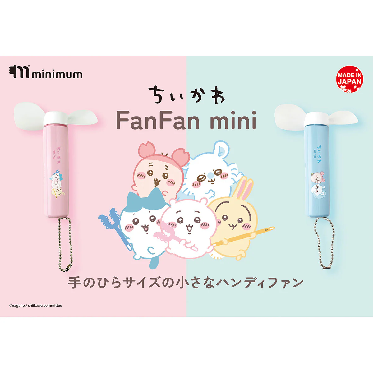 ちいかわ FanFan mini 2(パステルブルー) - Image 3