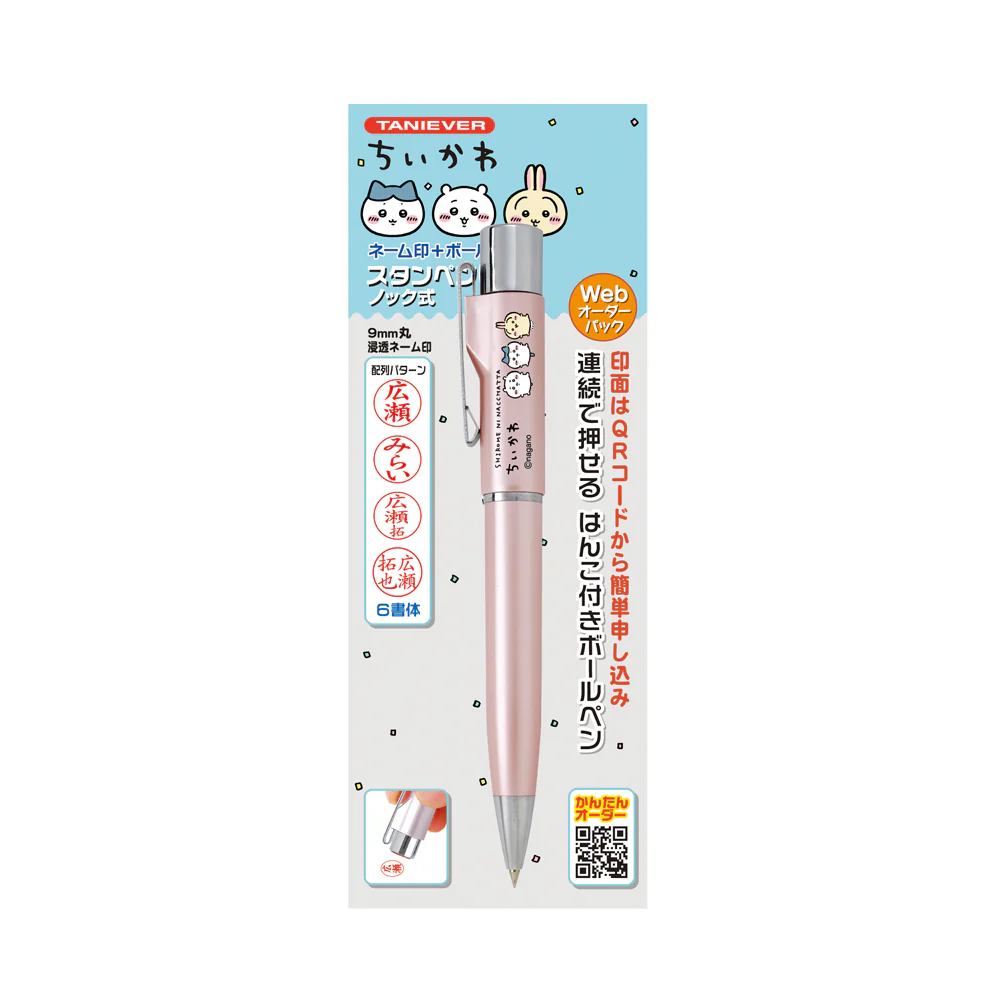 ちいかわ スタンペンG ノック式(ピンク)Webオーダーパック - Image 3
